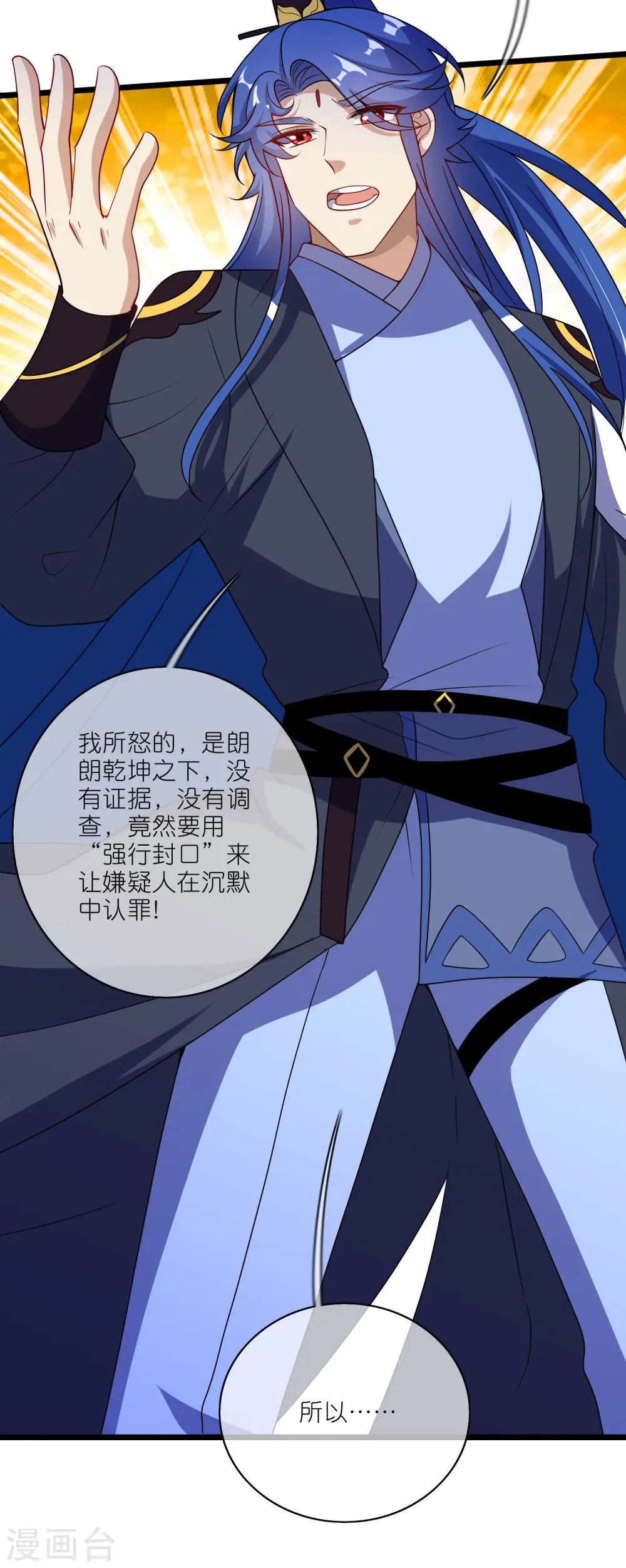 第202话 封印本喵的敌人！32