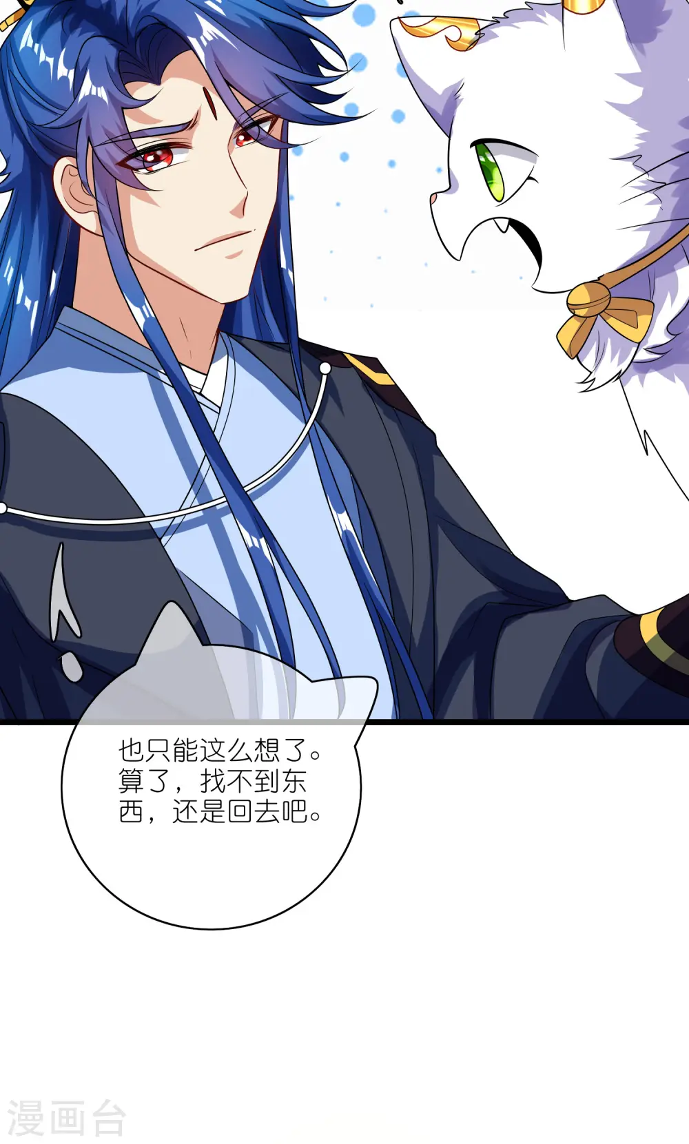 第191话 打不过孟长稷，躺平吧10