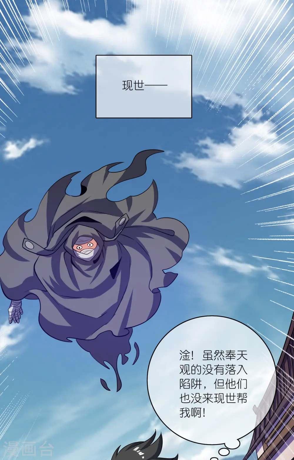 第185话 但是我拒绝！15