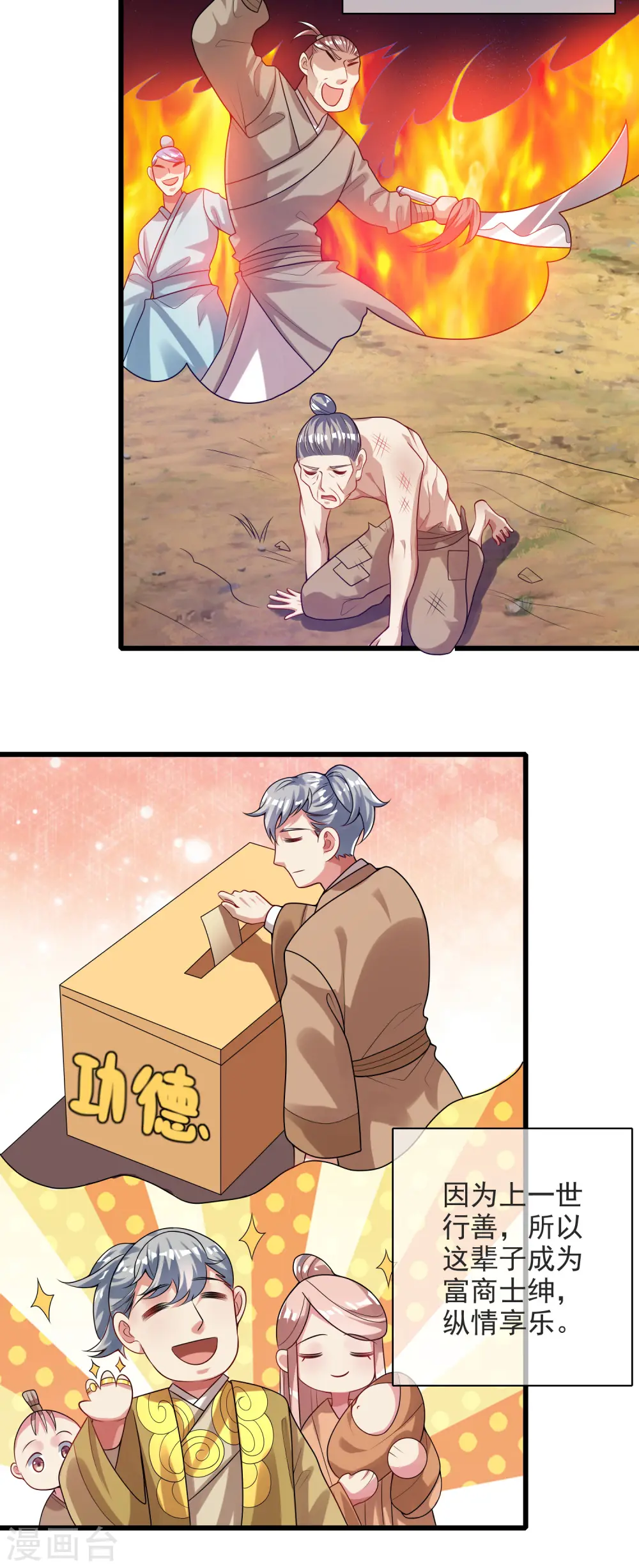 第153话 统统都是我的工具人5