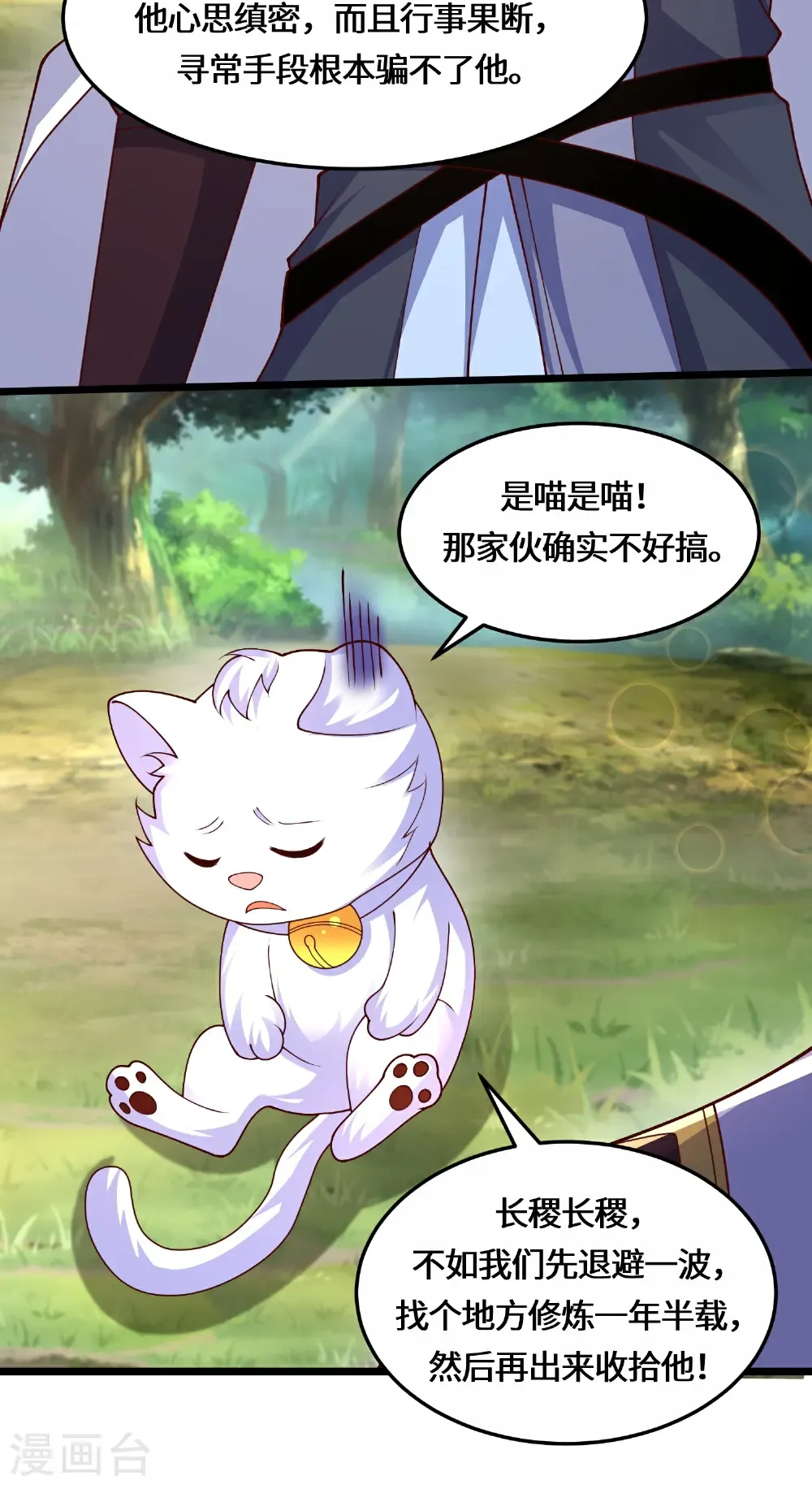 第225话 棘手的家伙17