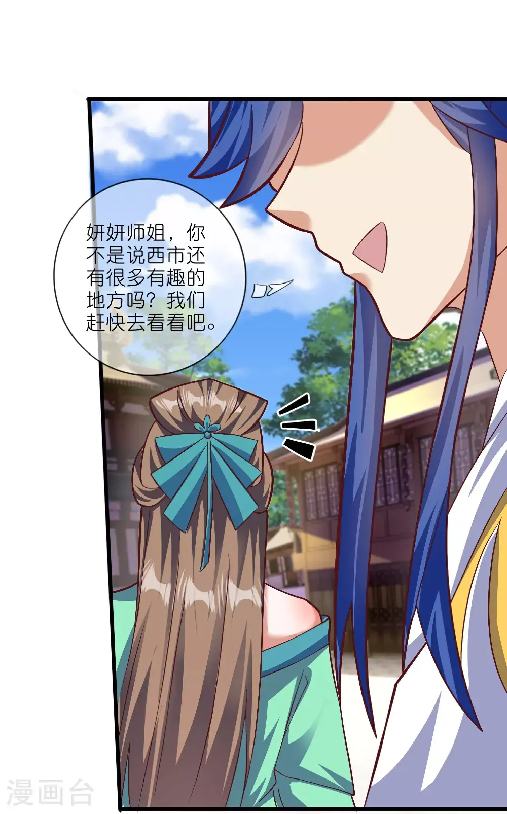 第220话 试一试你小子身法17