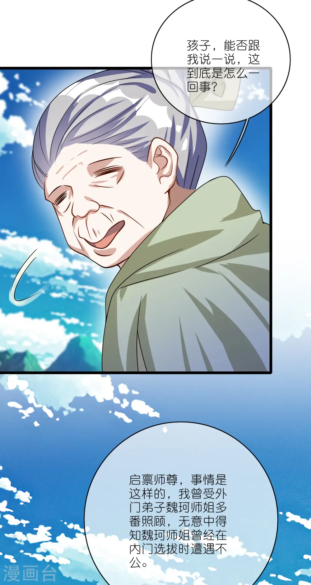 第202话 封印本喵的敌人！13