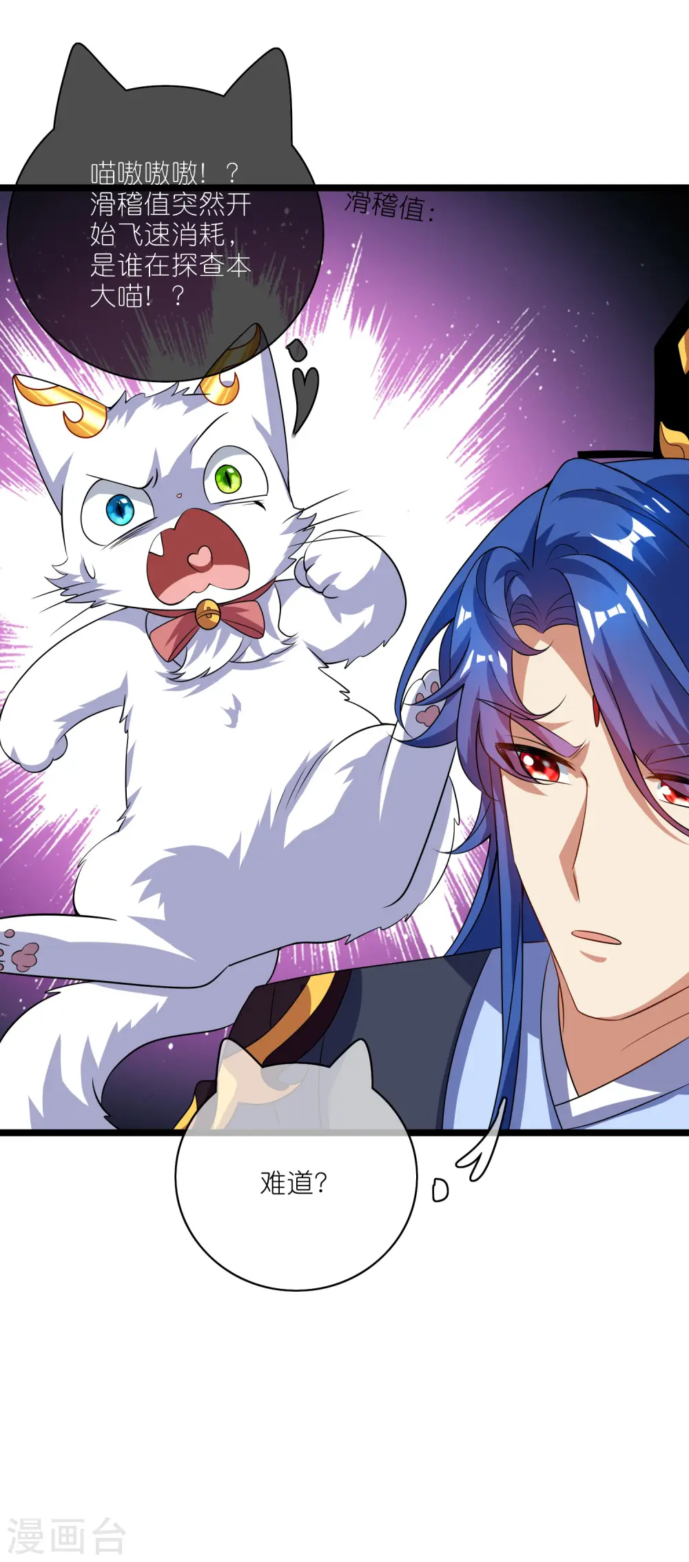 第204话 老友？我变成猫了15