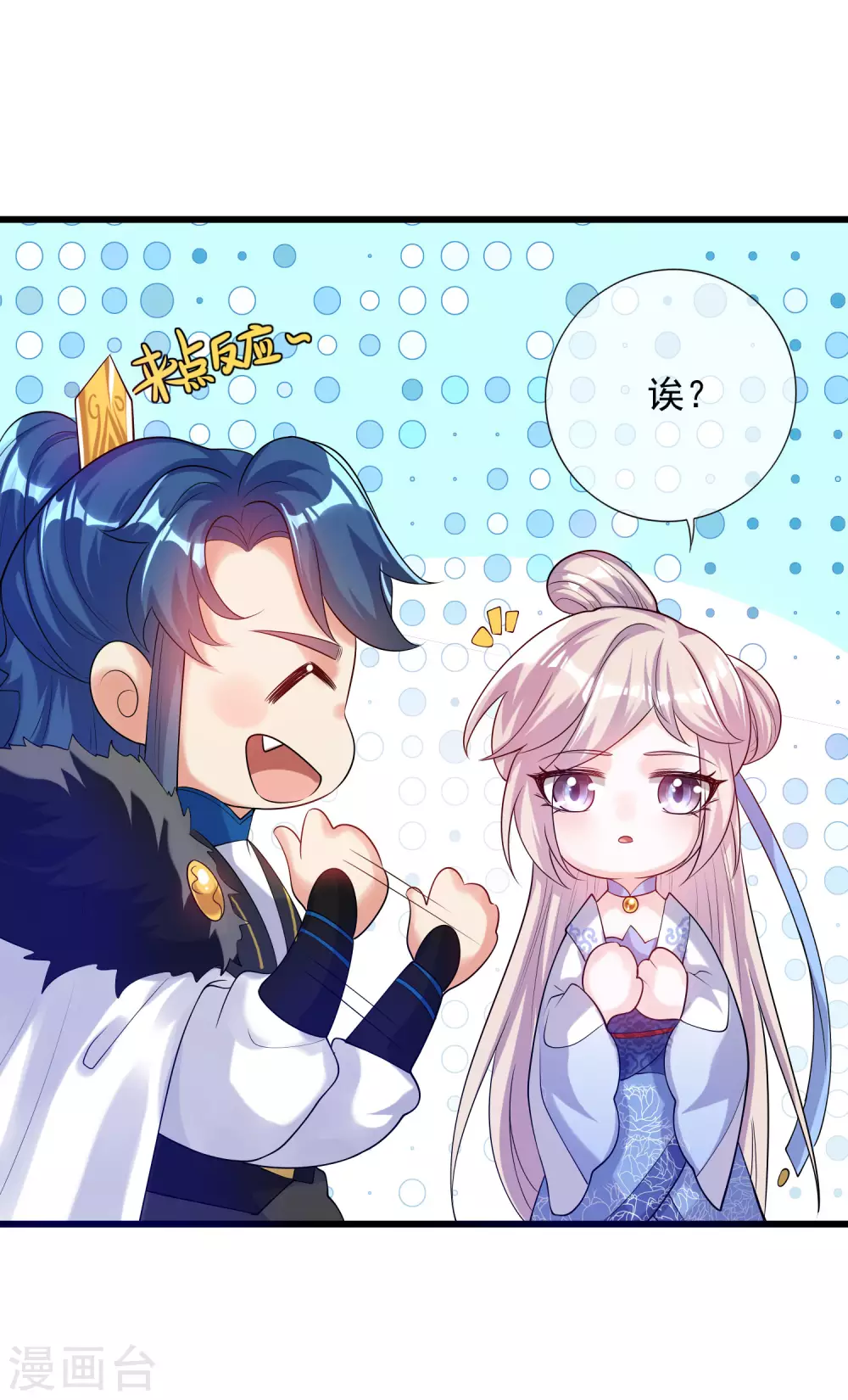 第72话 左手一个老婆，右手一个娇妻13