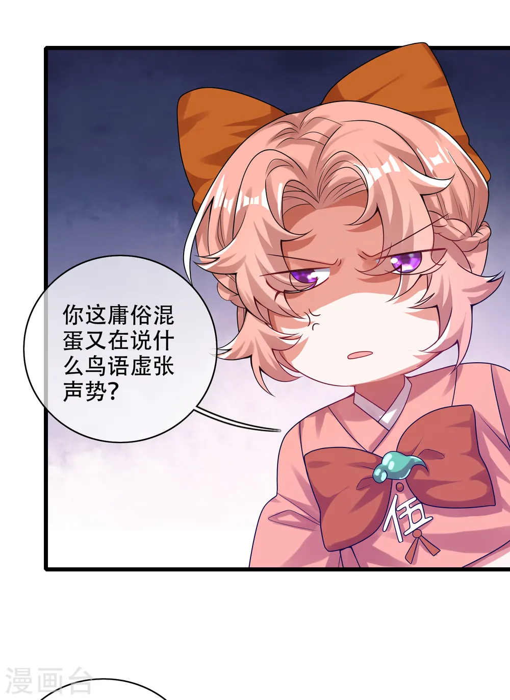 第122话 怜香惜玉？不存在的1