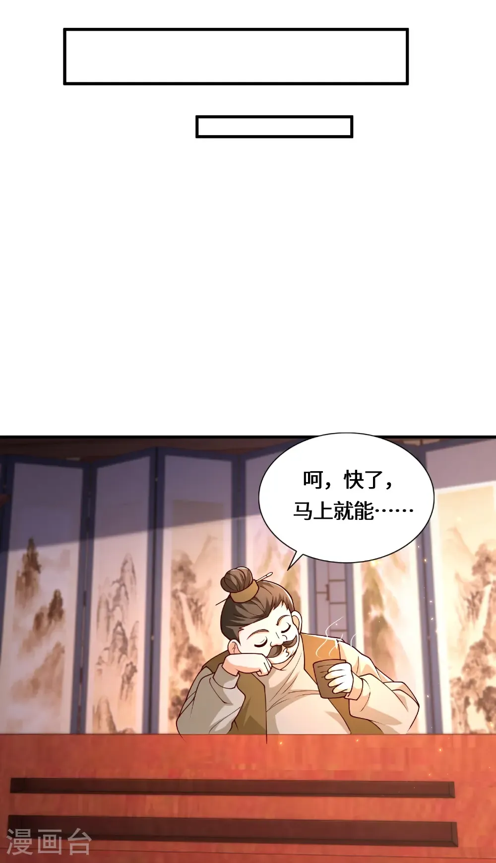 第224话 姑娘何事？9