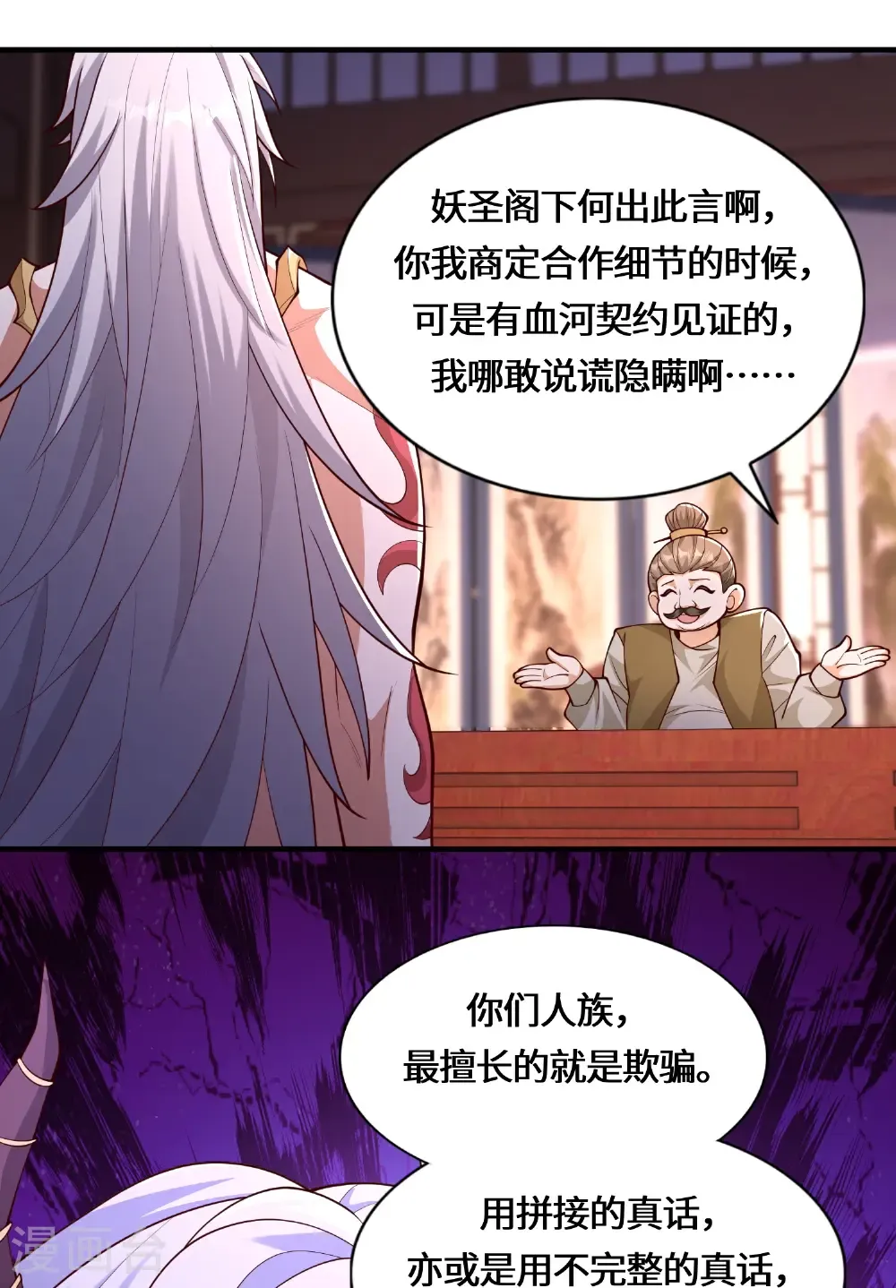 第224话 姑娘何事？13