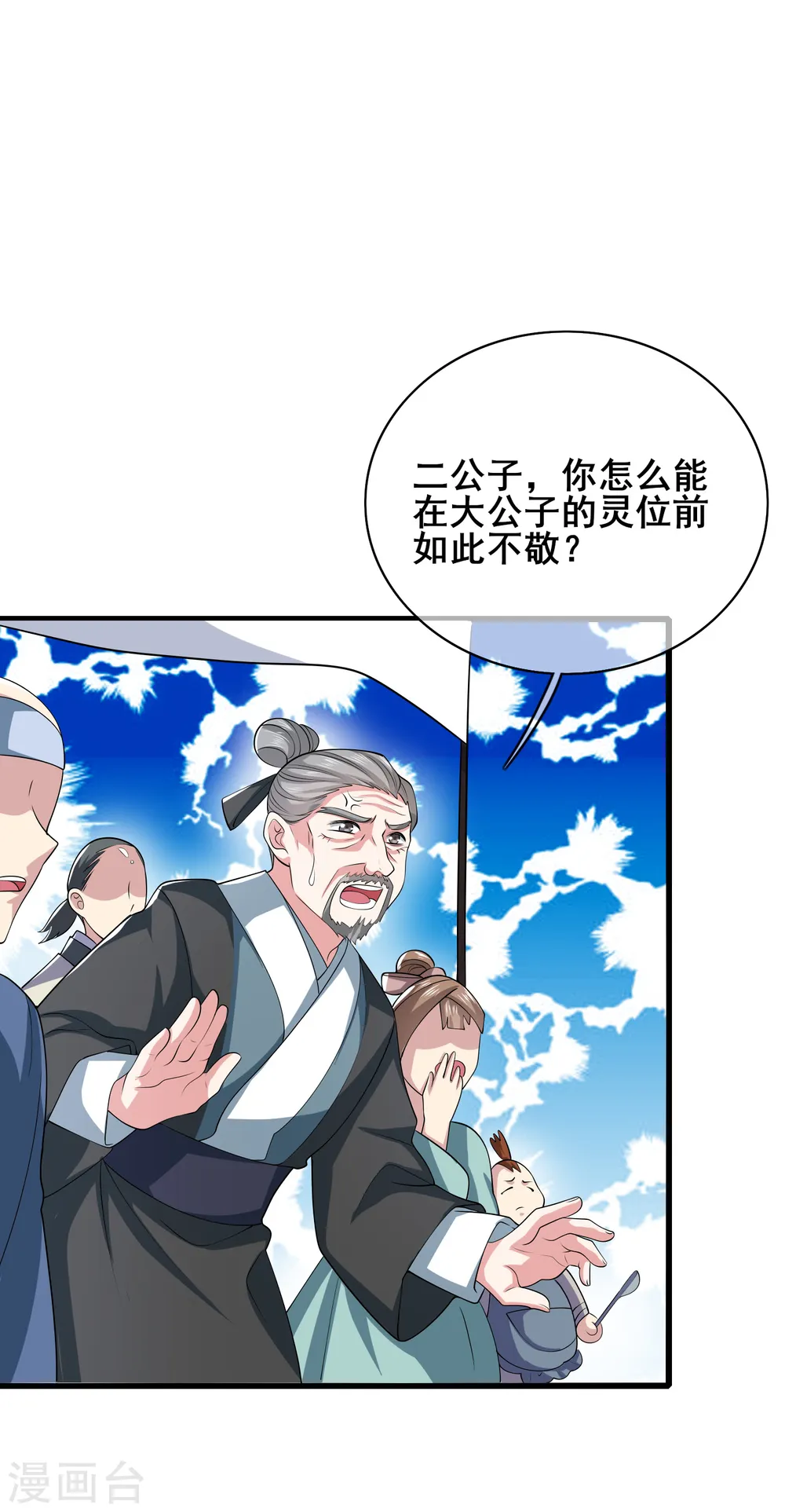 第18话 装神弄鬼一把好手53