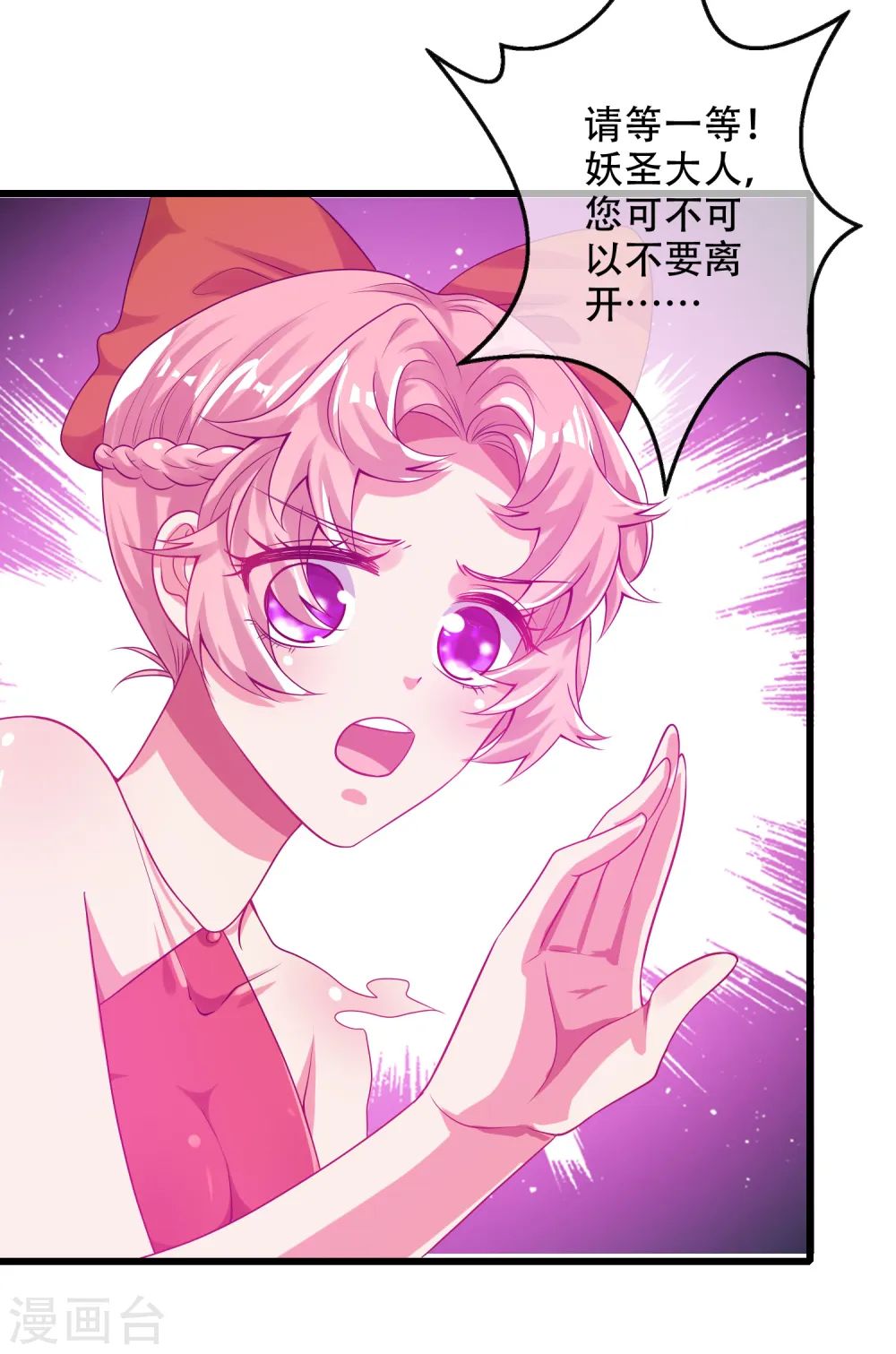 第125话 纯情小妖傻呆呆20