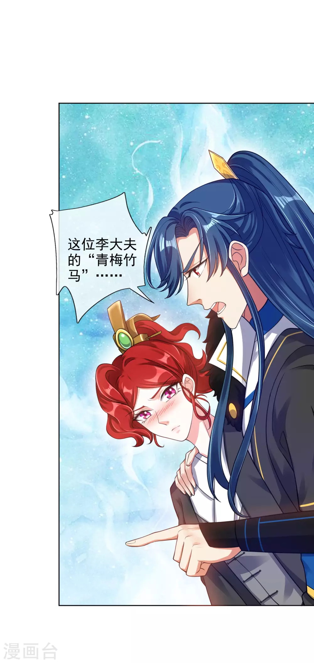 第71话 当众剥人衣服？23