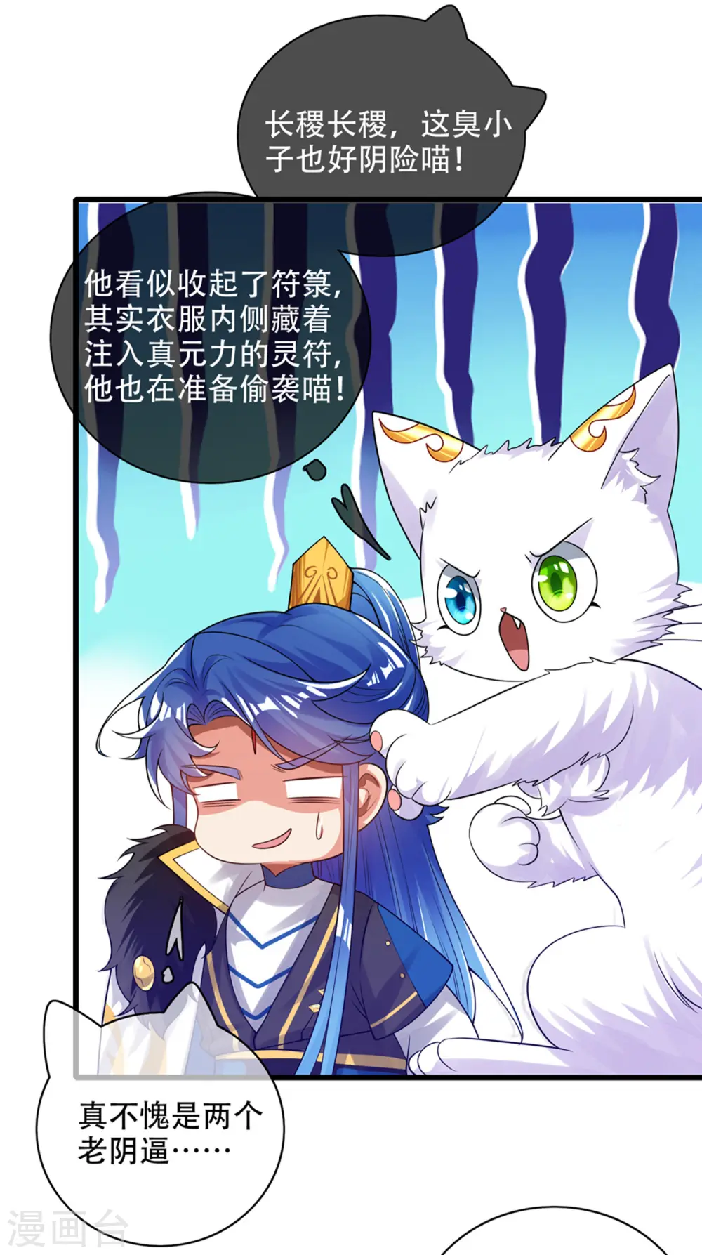 第120话 装逼我就没有失手过20