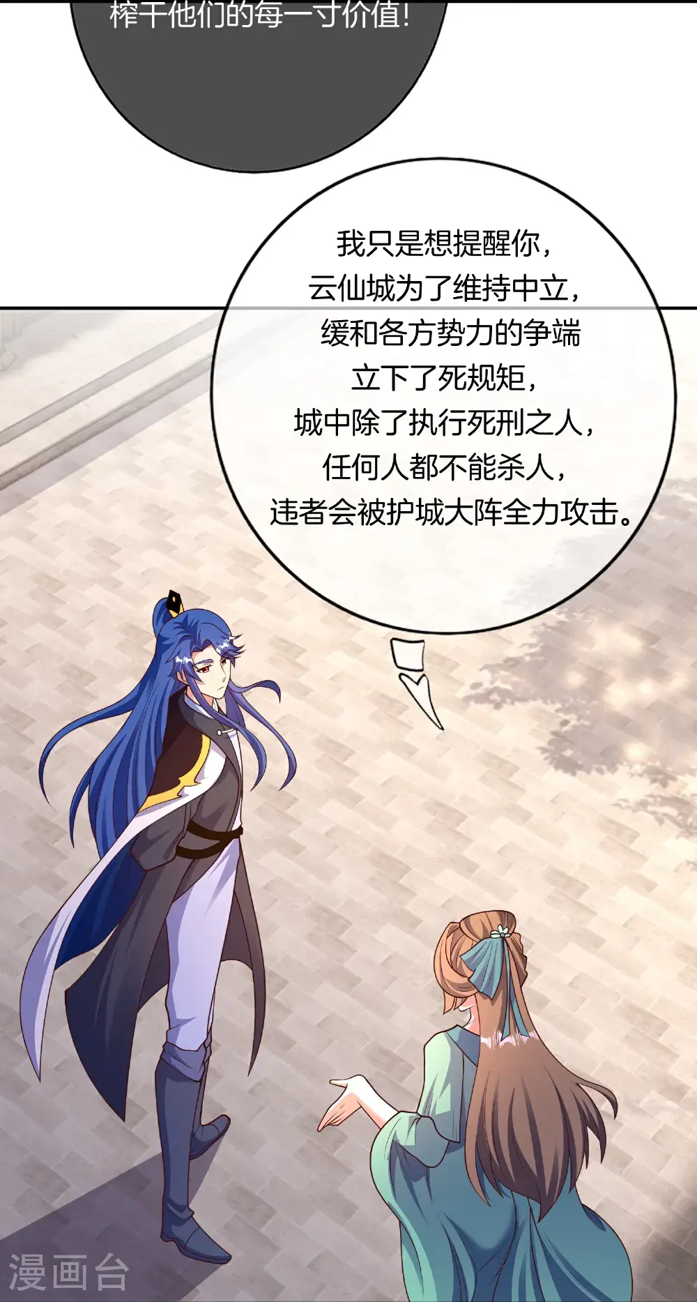 第221话 杀人诛心17