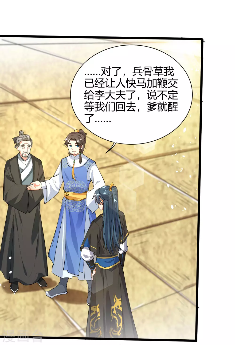 第46话 周周要被斩首啦！16