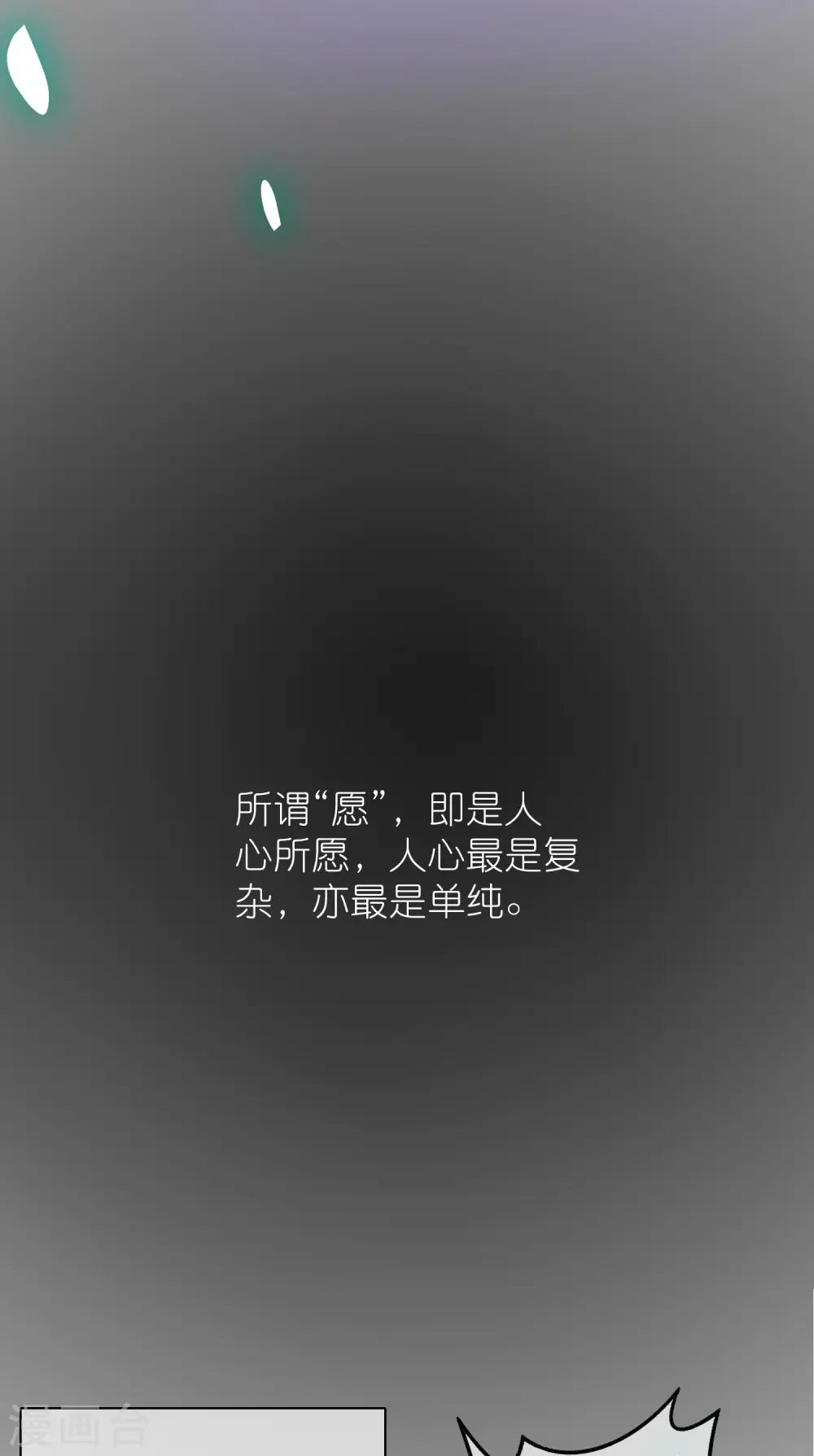 第161话 人性算是被你琢磨透了11