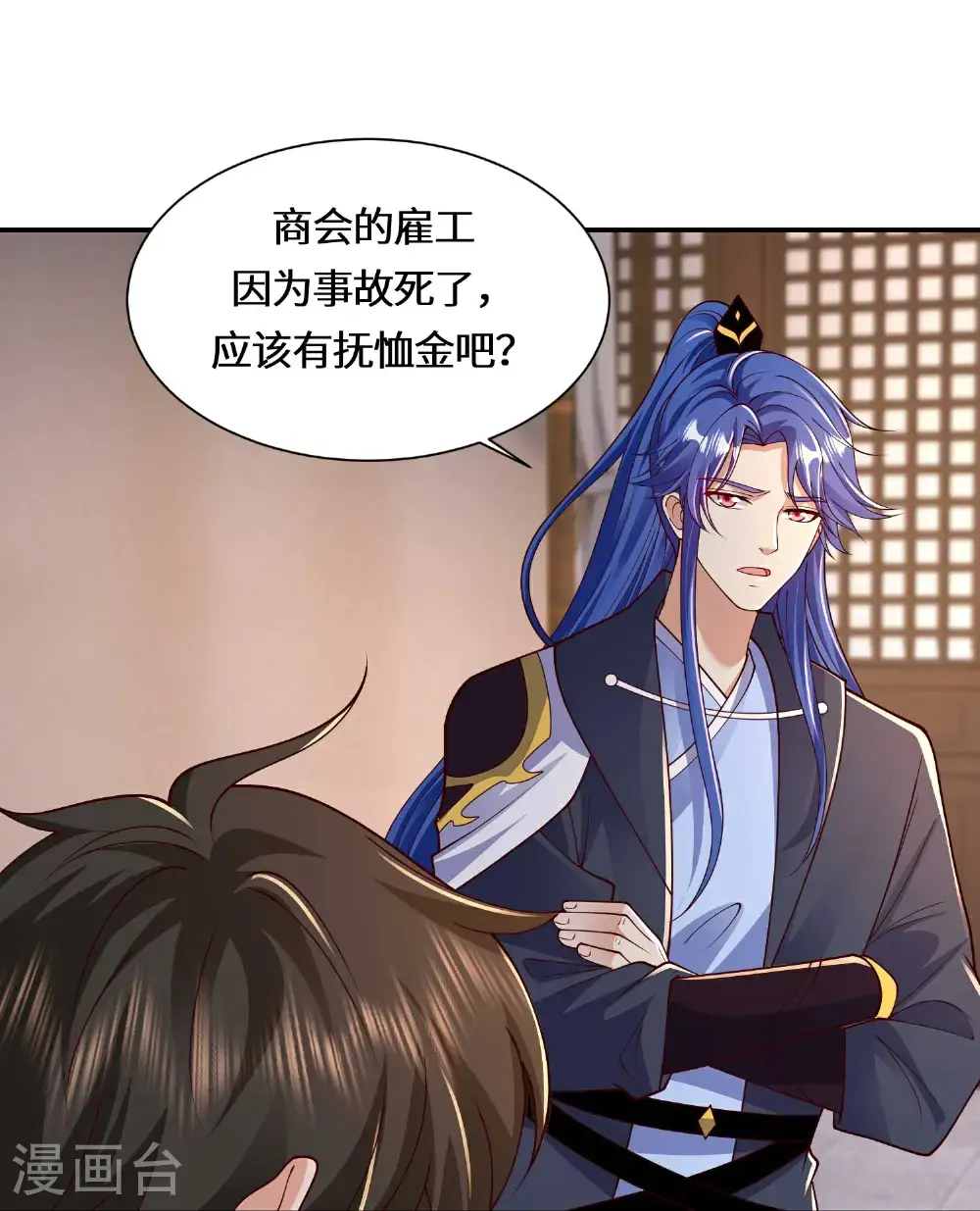 第222话 还有王法么？8