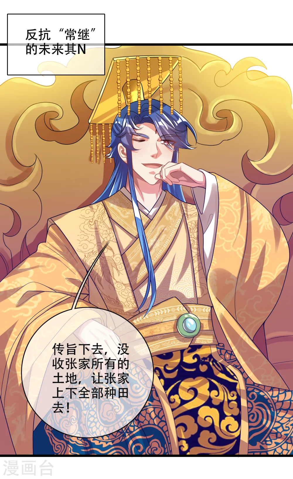 第136话 有大神要来灭男主了！14