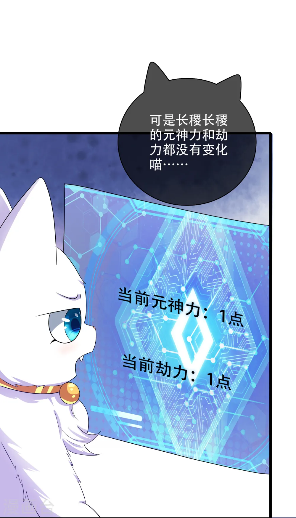 第138话 我躺着都能练功？14