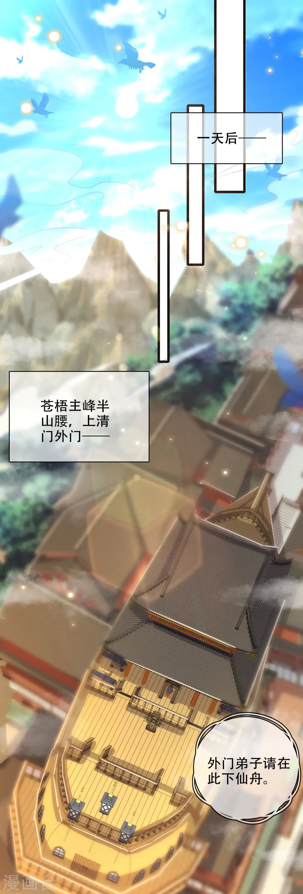 第93话 校园霸凌？你找错对象了11