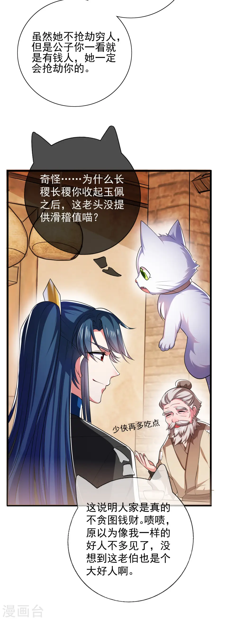 第13话 哥哥来救你了！17