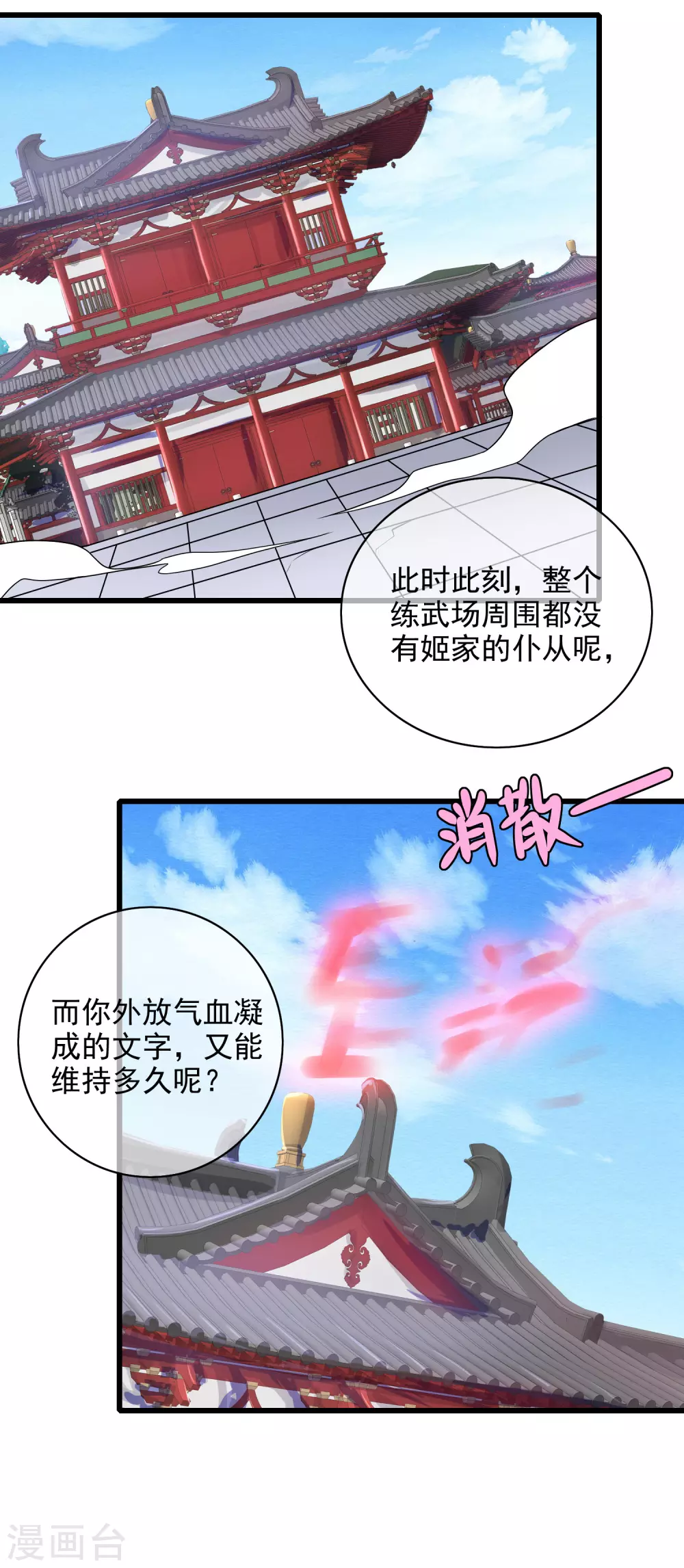 第80话 哥哥，我好难受啊~7