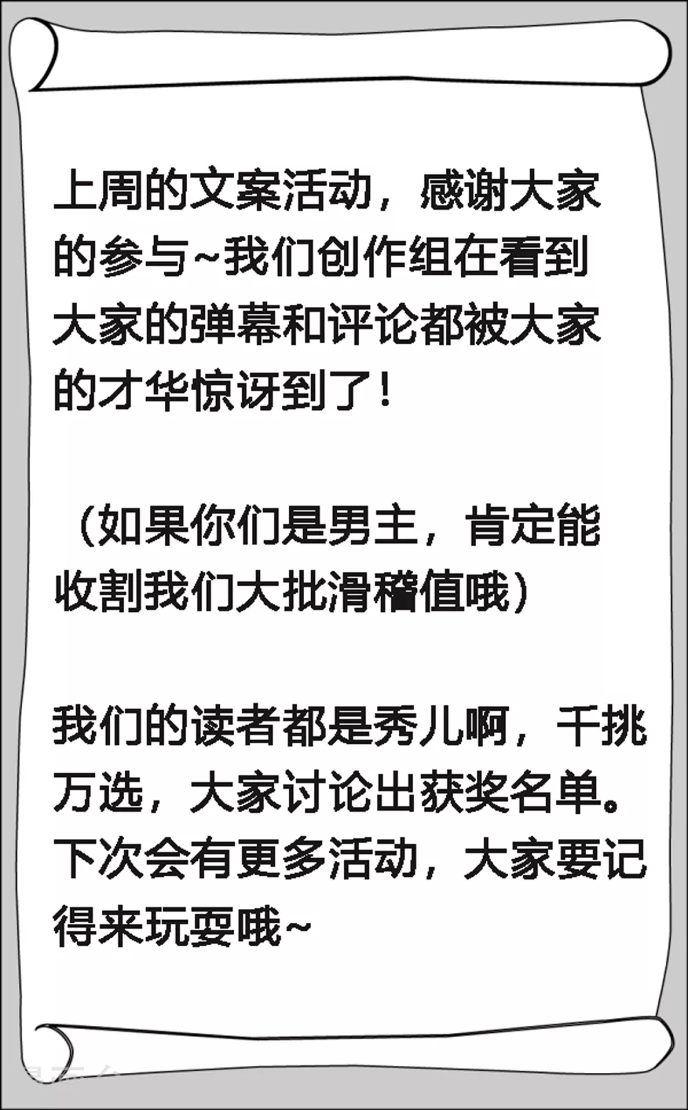 表情包获奖名单0