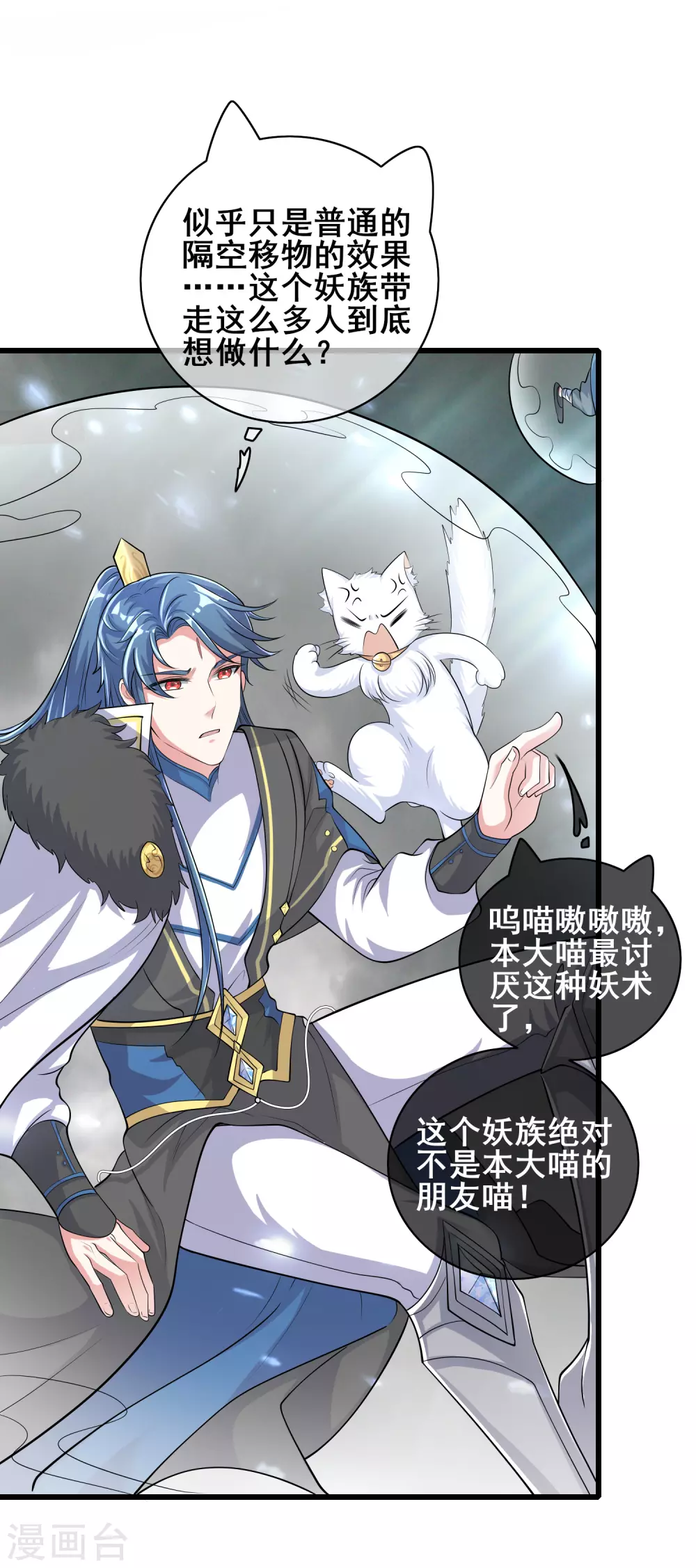 第36话 裸着半身的男人感觉都很强28