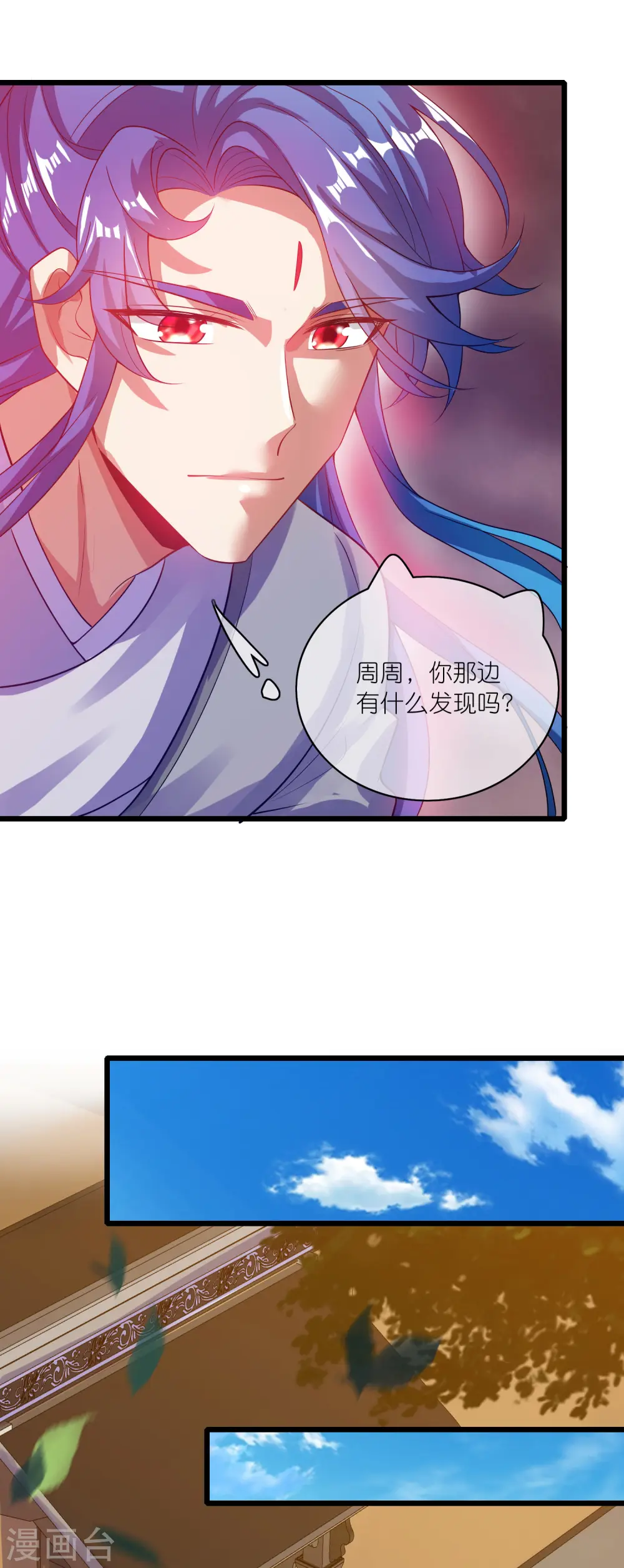第175话 妖圣周周被嫌弃3