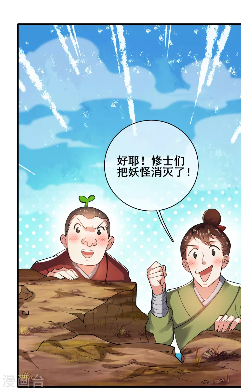 第57话 心系苍生，上清之道！6