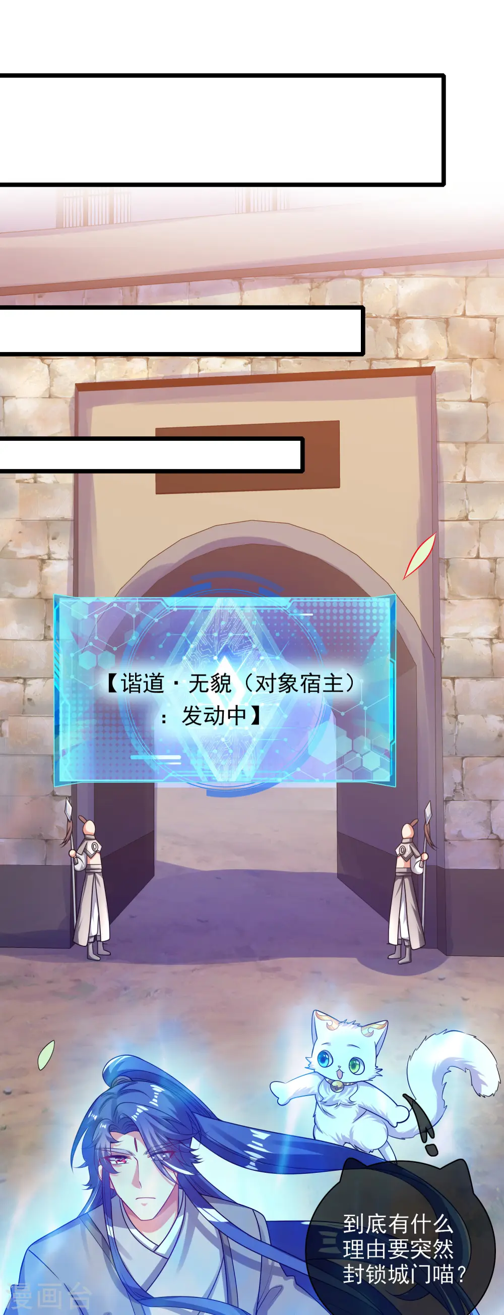 第155话 城外有什么古怪？29