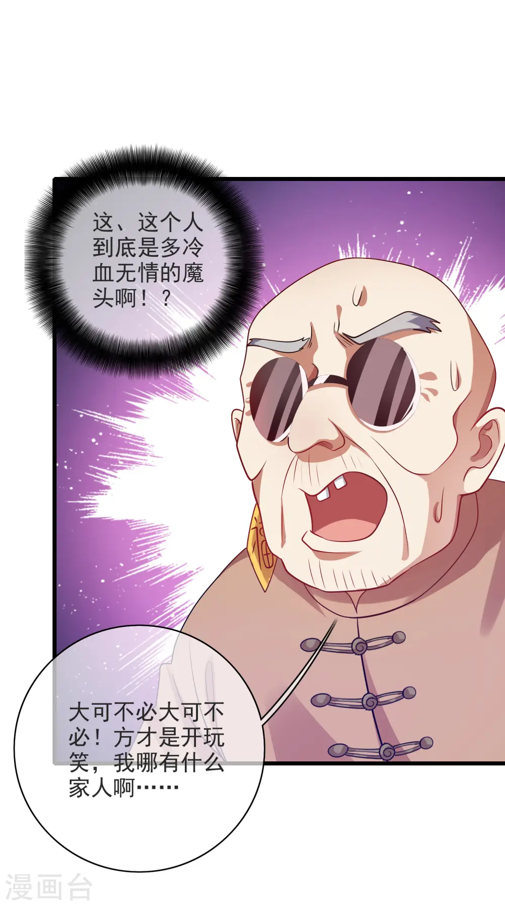 第152话 夜很长，你慢慢说27