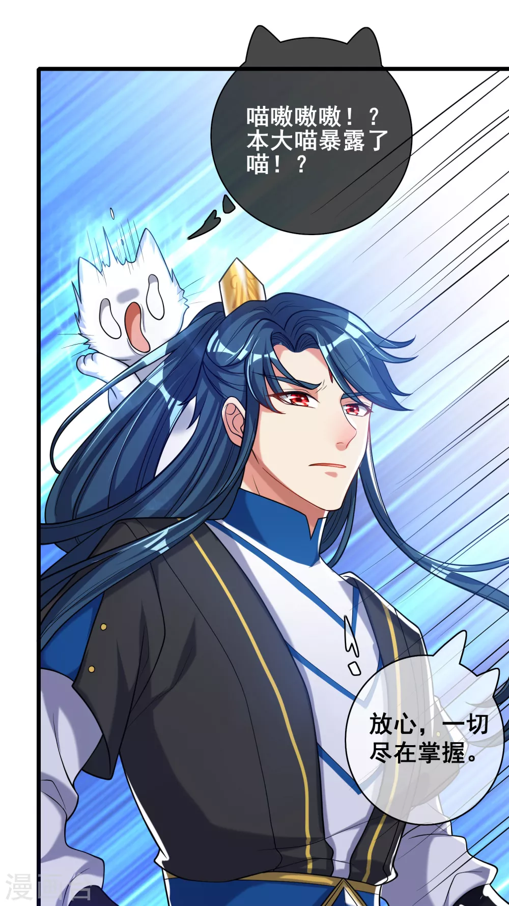 第47话 完了，我号没了……29