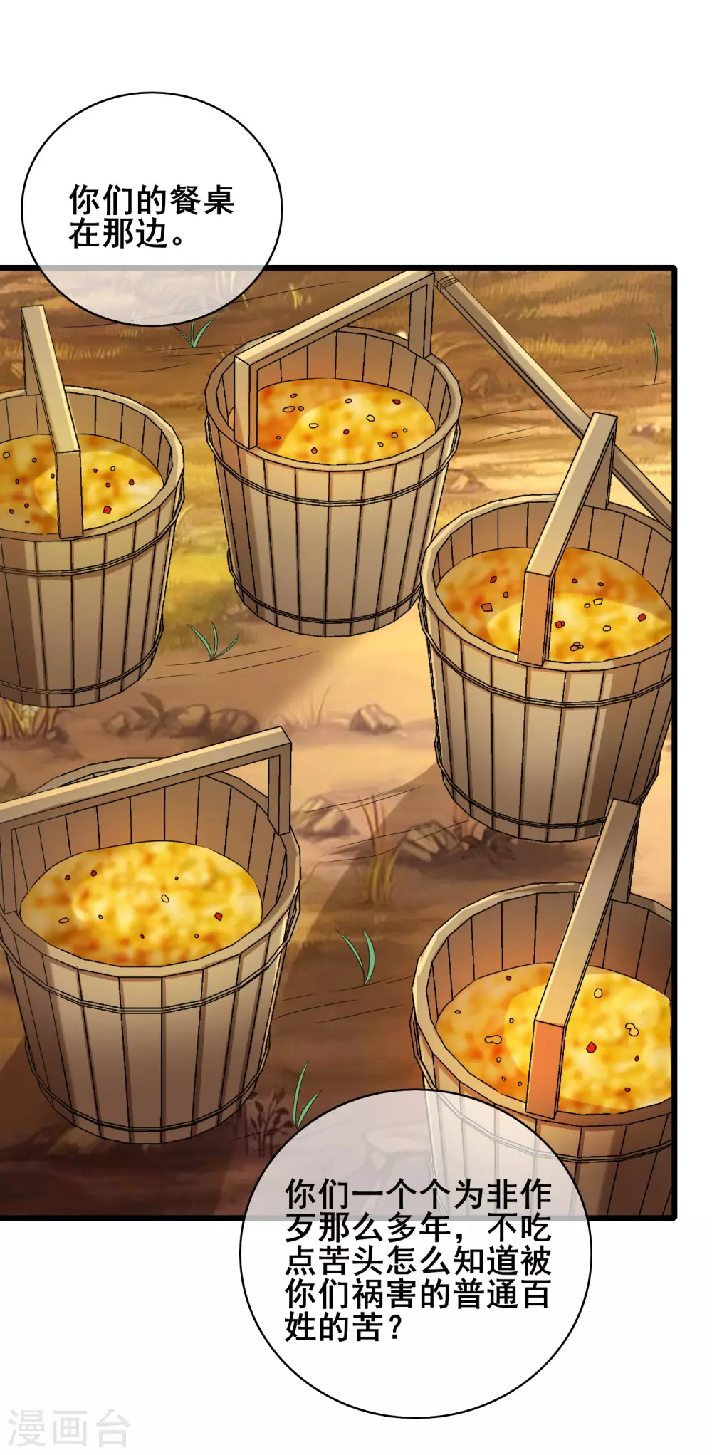 第54话 资本主义的剥削史11