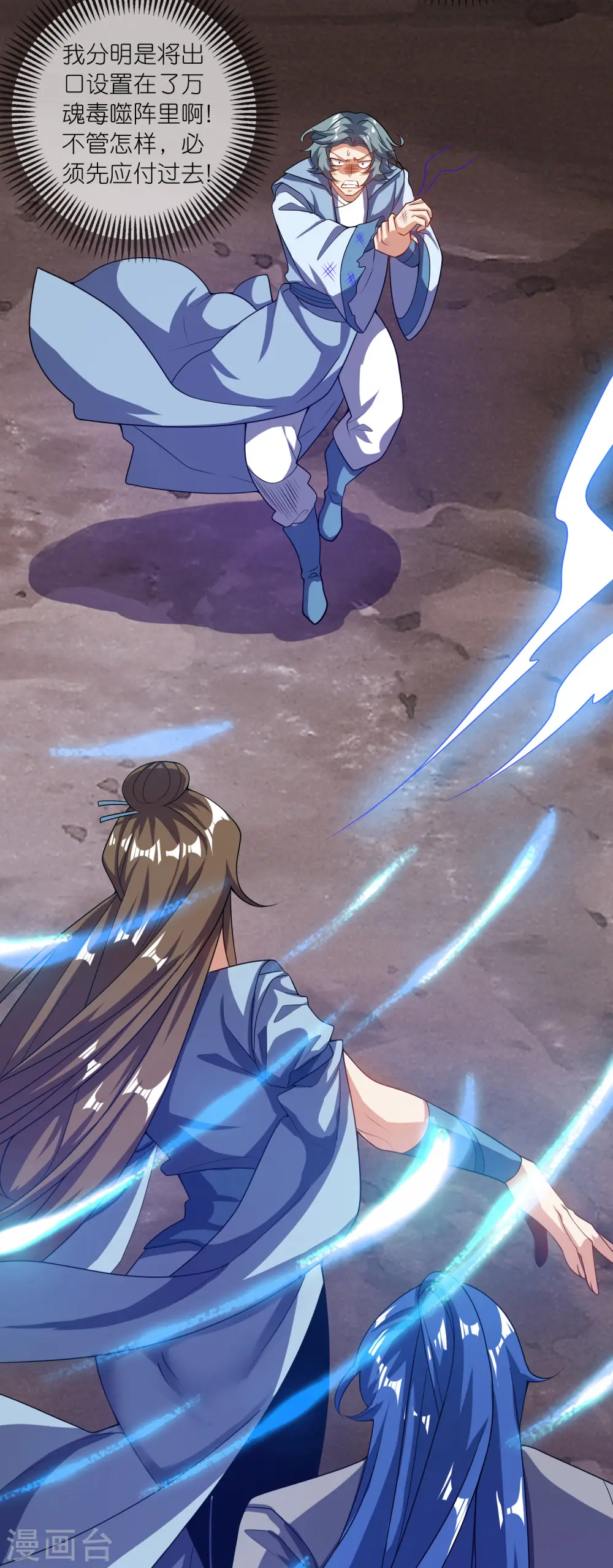 第185话 但是我拒绝！3