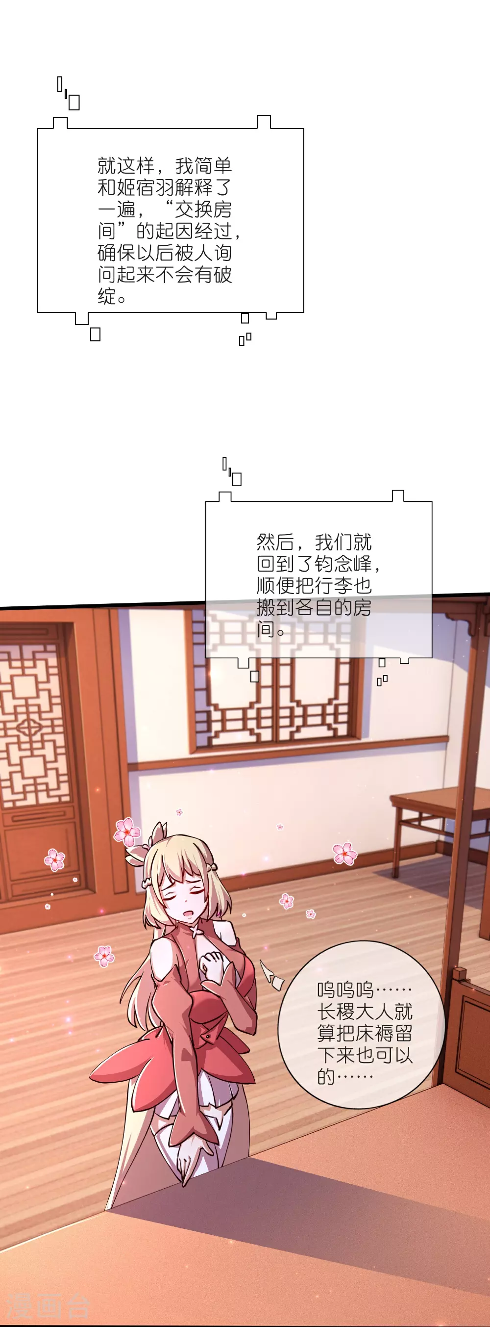 第217话 夜黑风高的好时候20