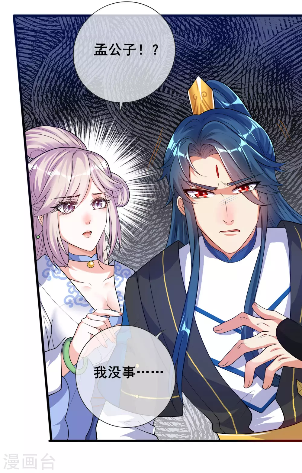第63话 天魔的审判！人间灭！17