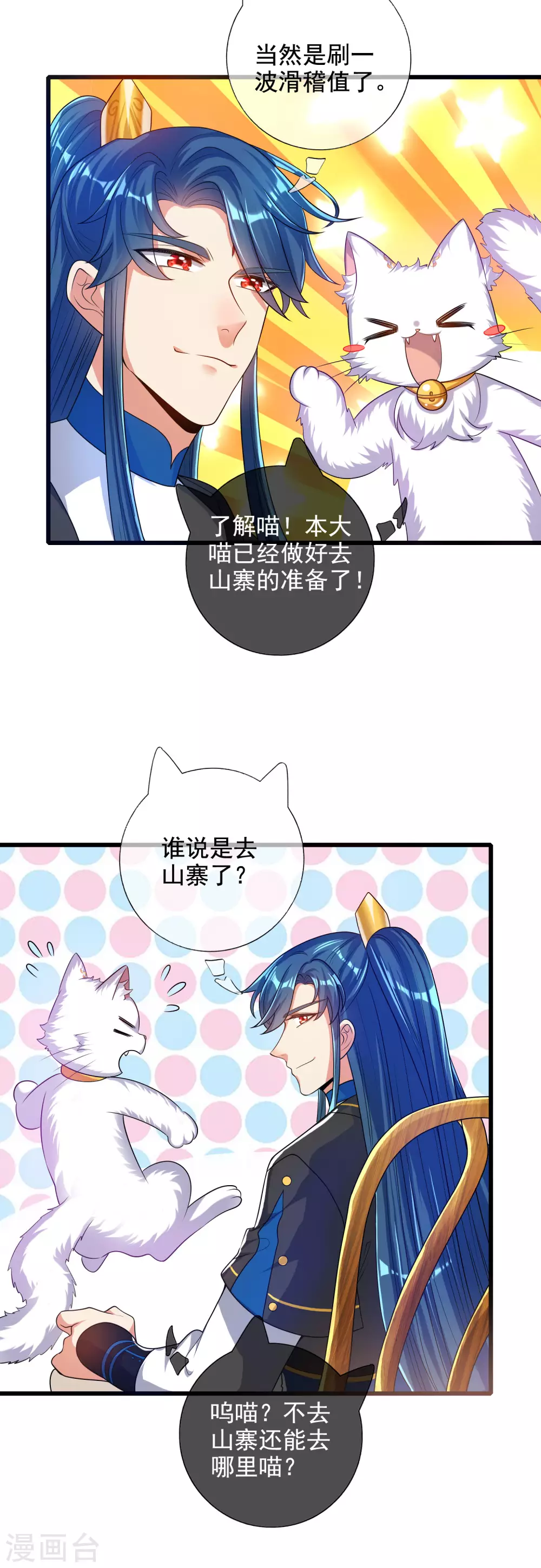 第66话 要和美女一起干大事9