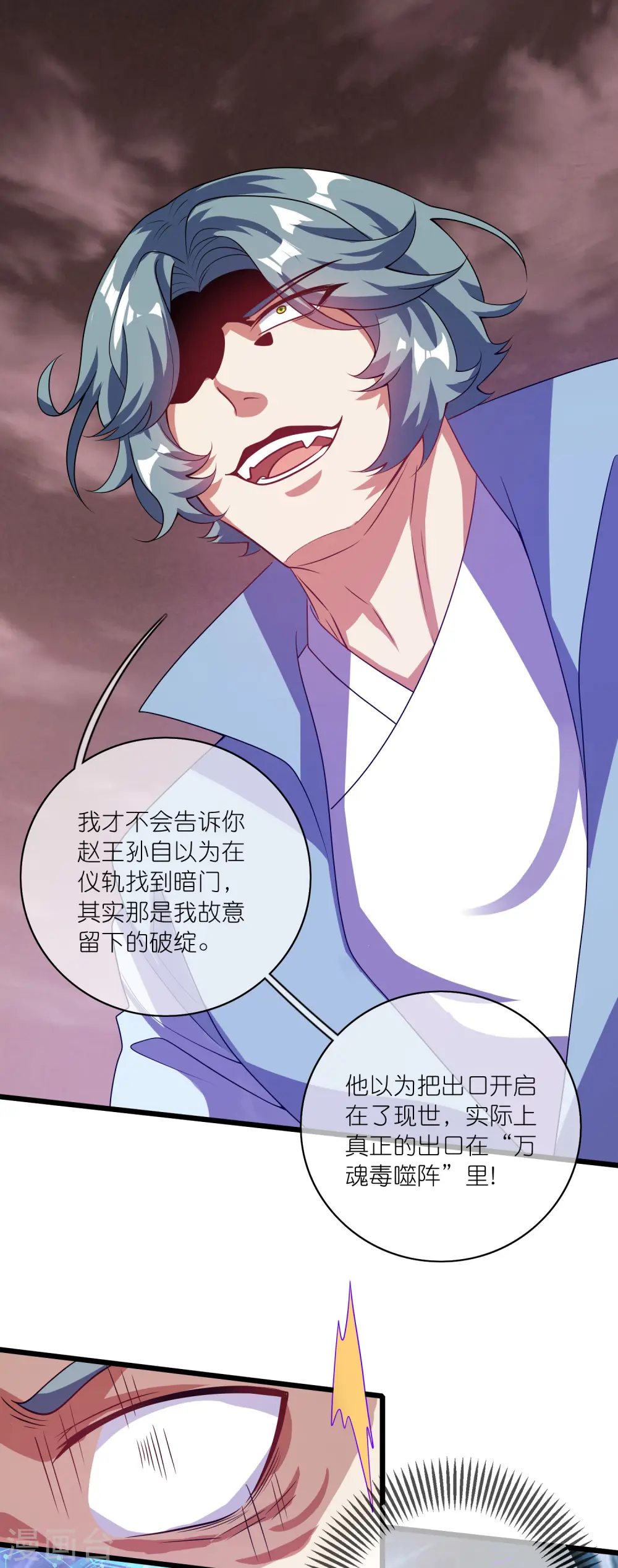 第183话 对待内奸，钓鱼执法31