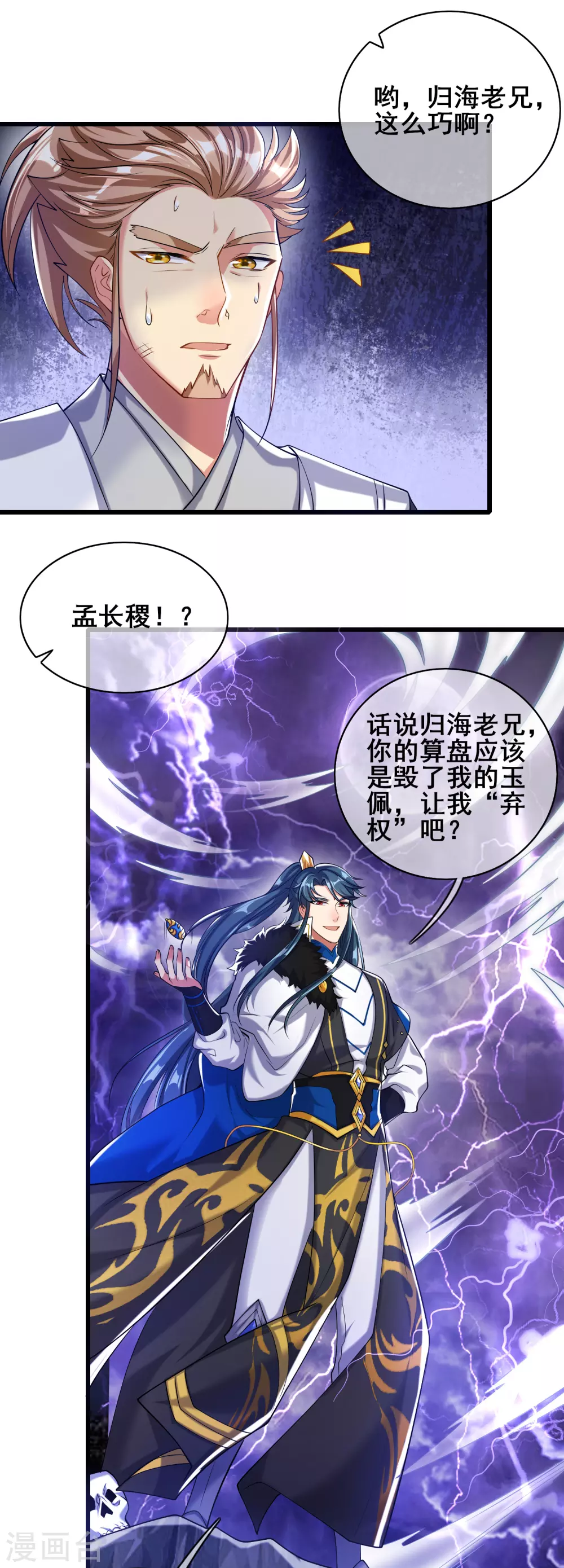 第34话 你太强了我先跪为敬8