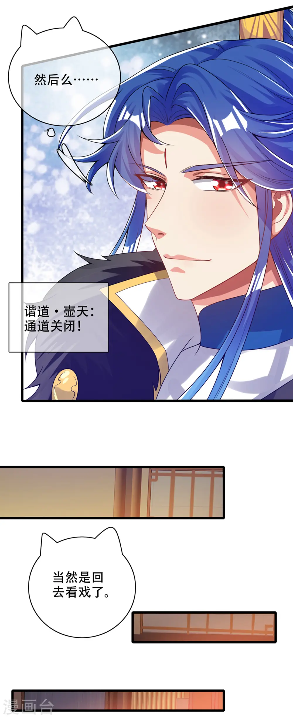 第119话 你们都是我成功路上垫脚石19