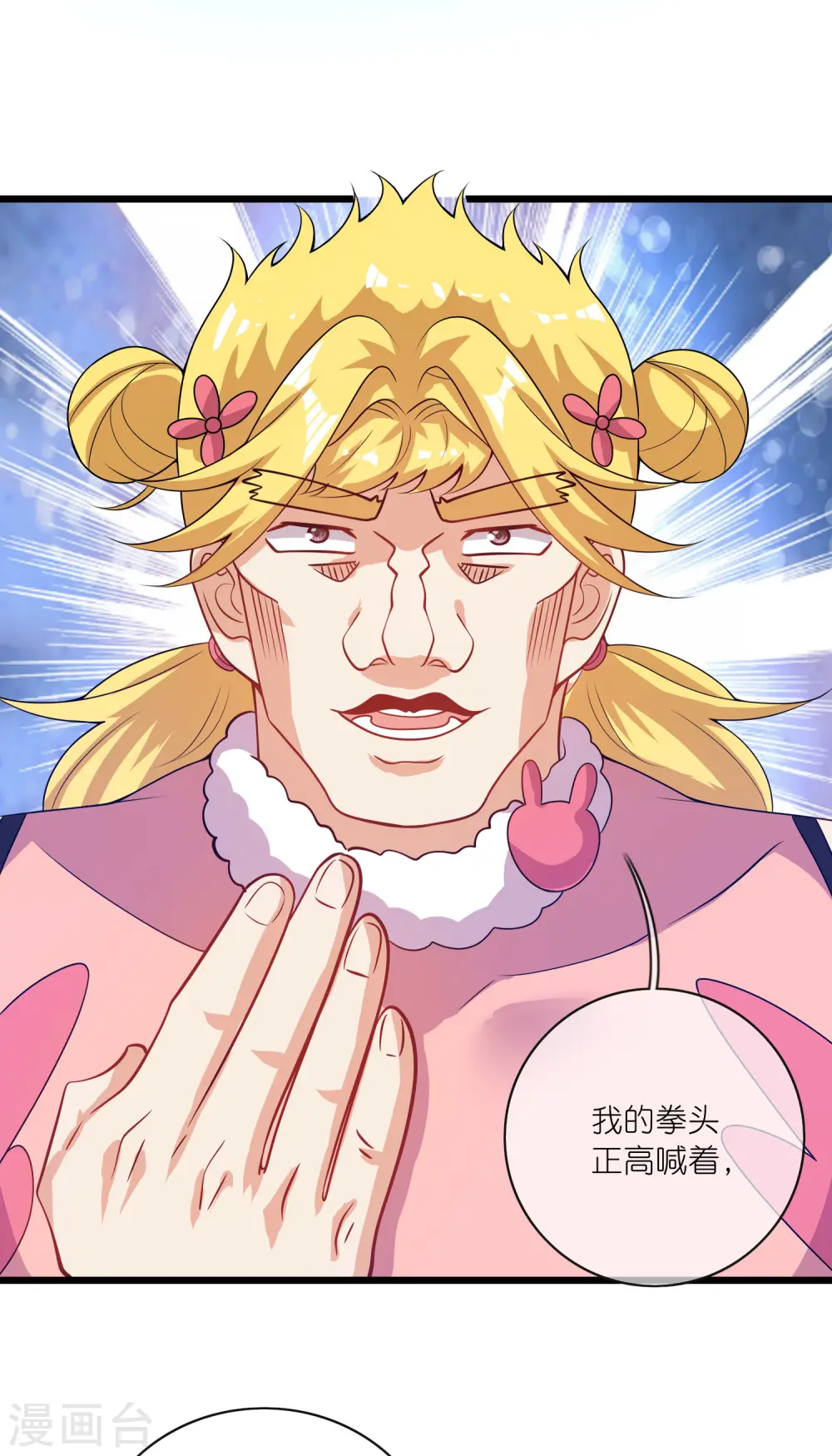 第179话 读档回档，逃不了剧情杀？21