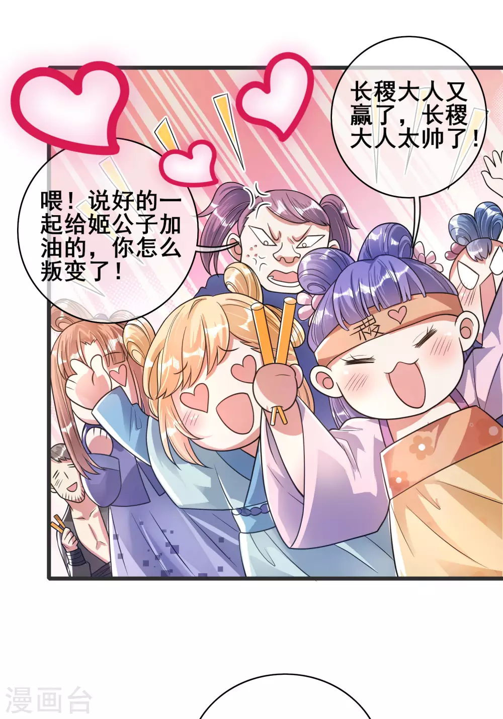 第56话 天魔入侵人间！7