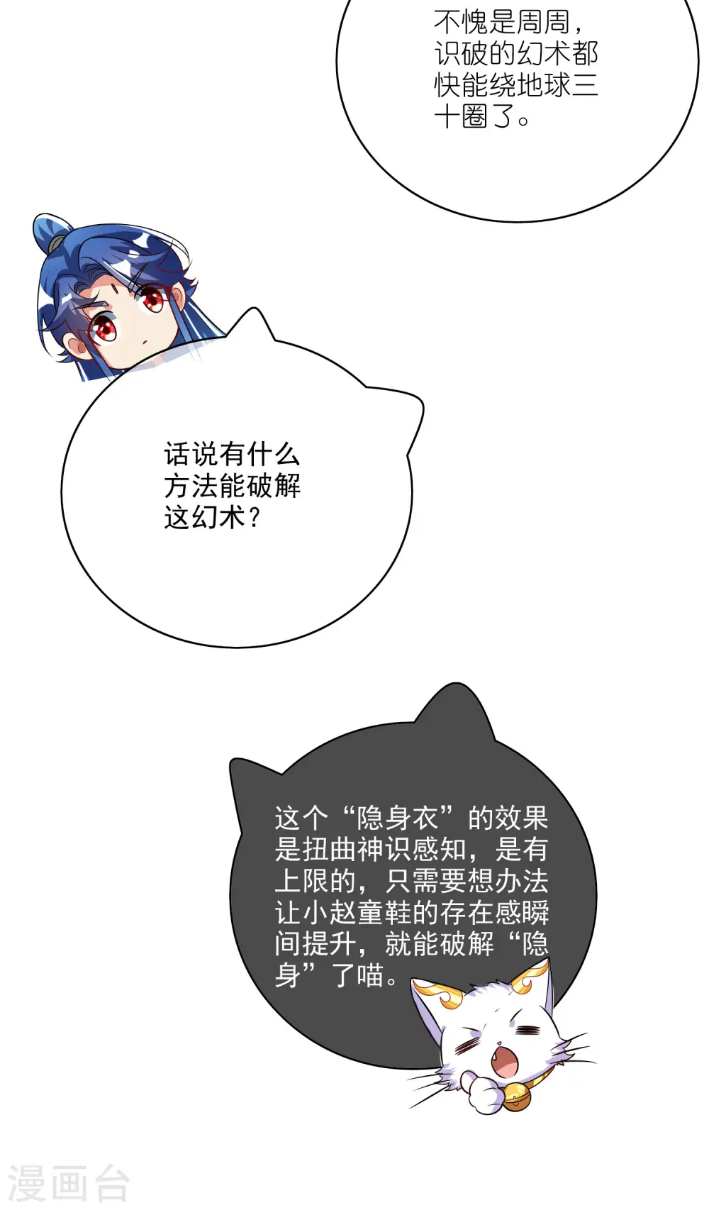 第170话 五谷轮回有什么好看15