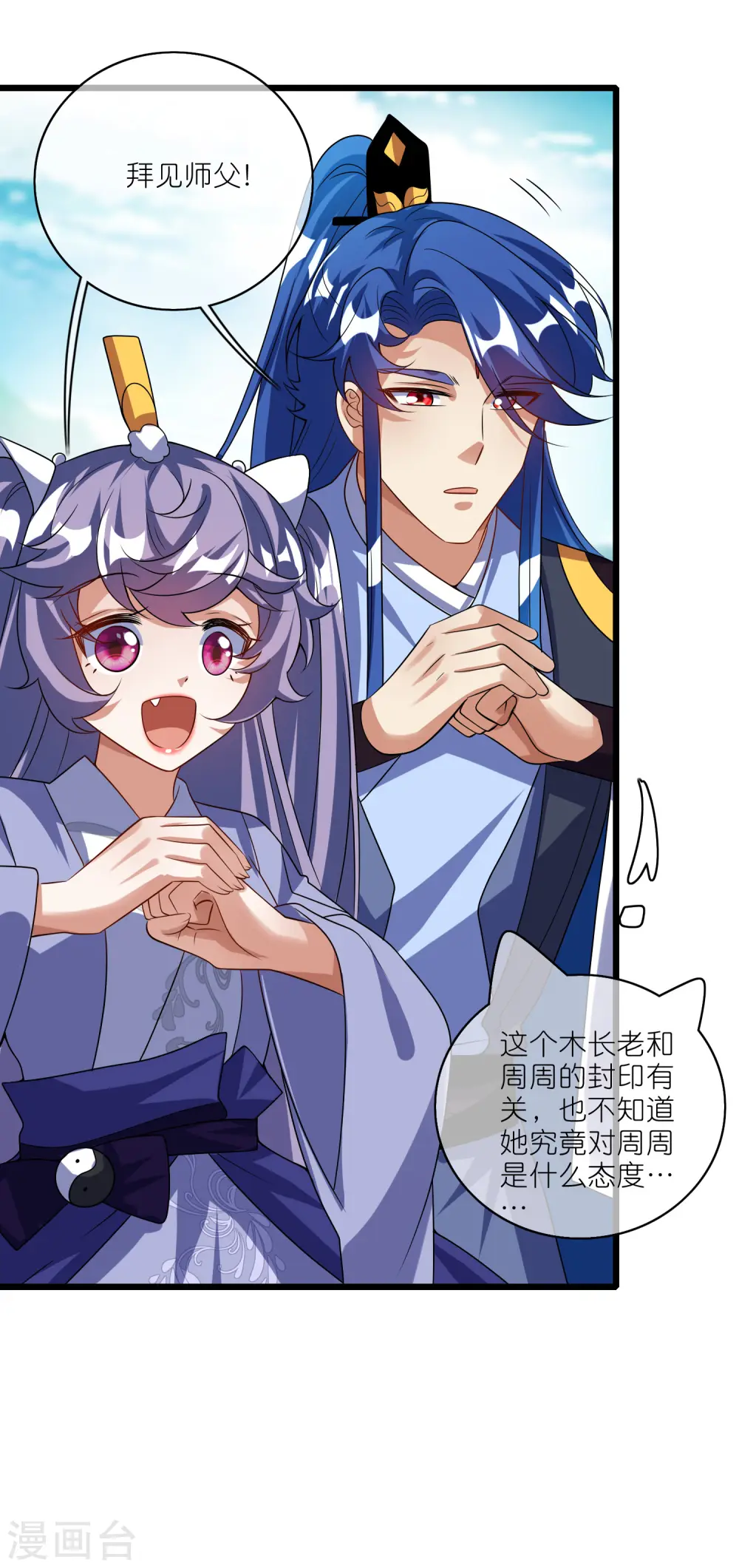 第207话 小心坏女人的任务！3