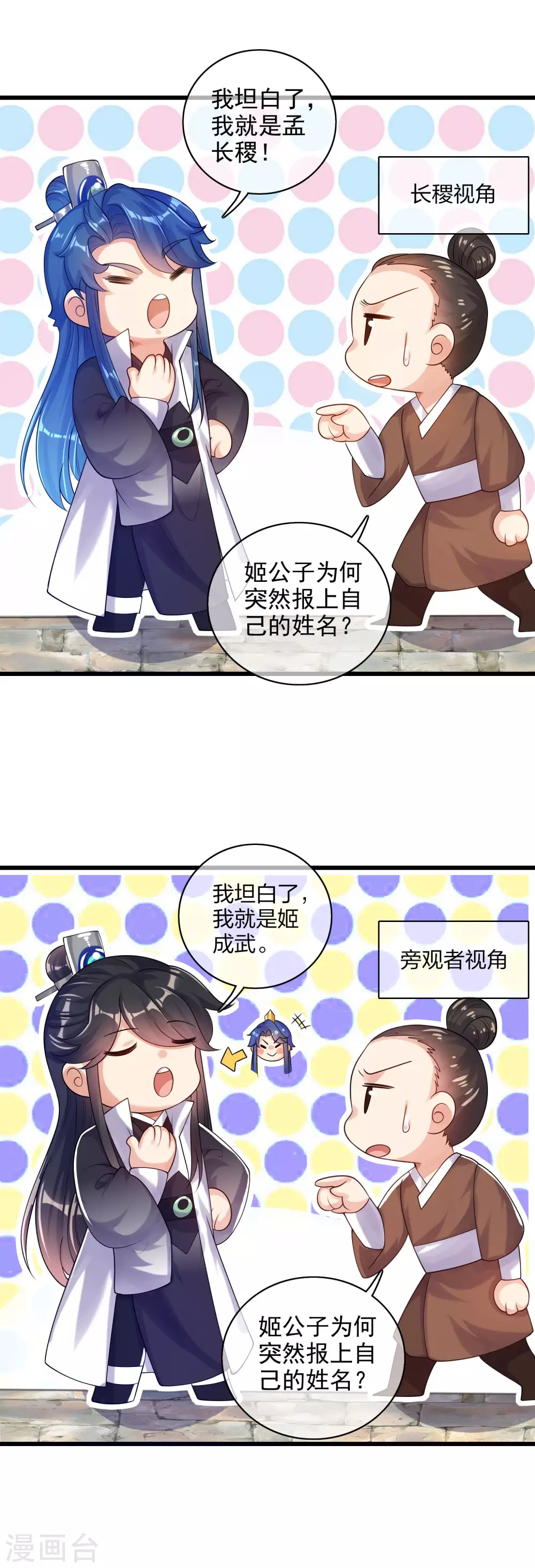 第78话 美女别这么亲热好么17