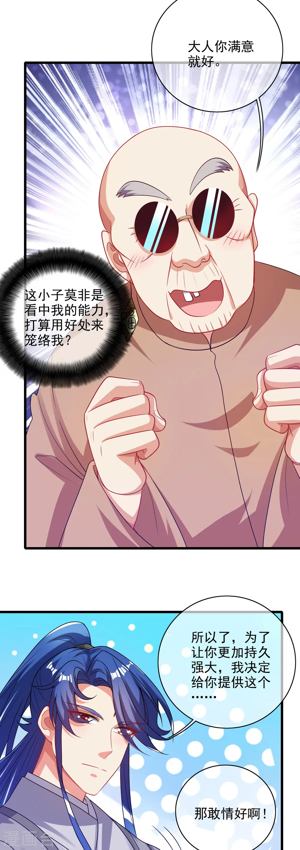 第154话 健身才是王道！25
