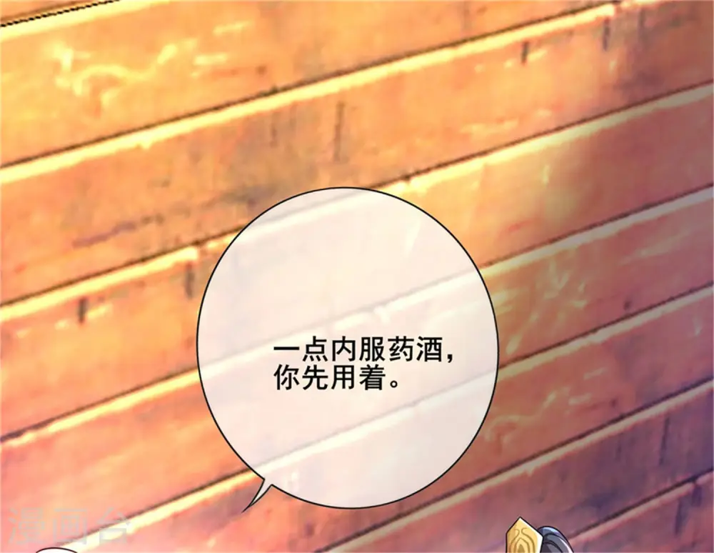 第6话 抱美女的大腿要紧！34