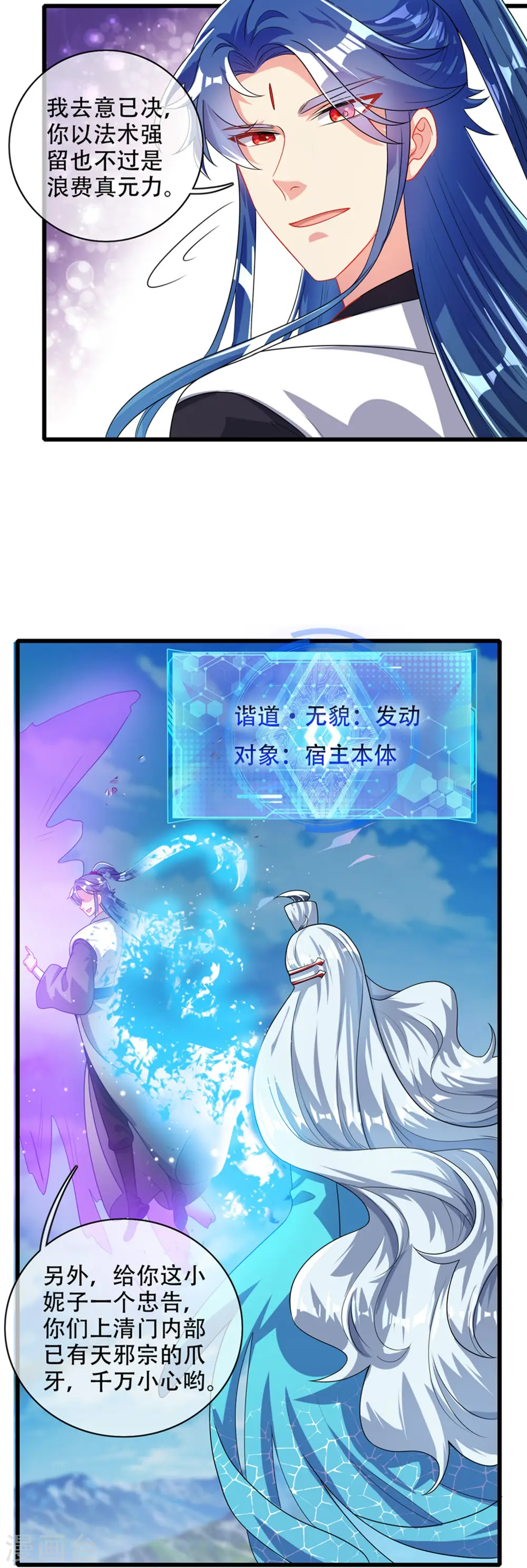 第88话 老阿姨看上我了？23