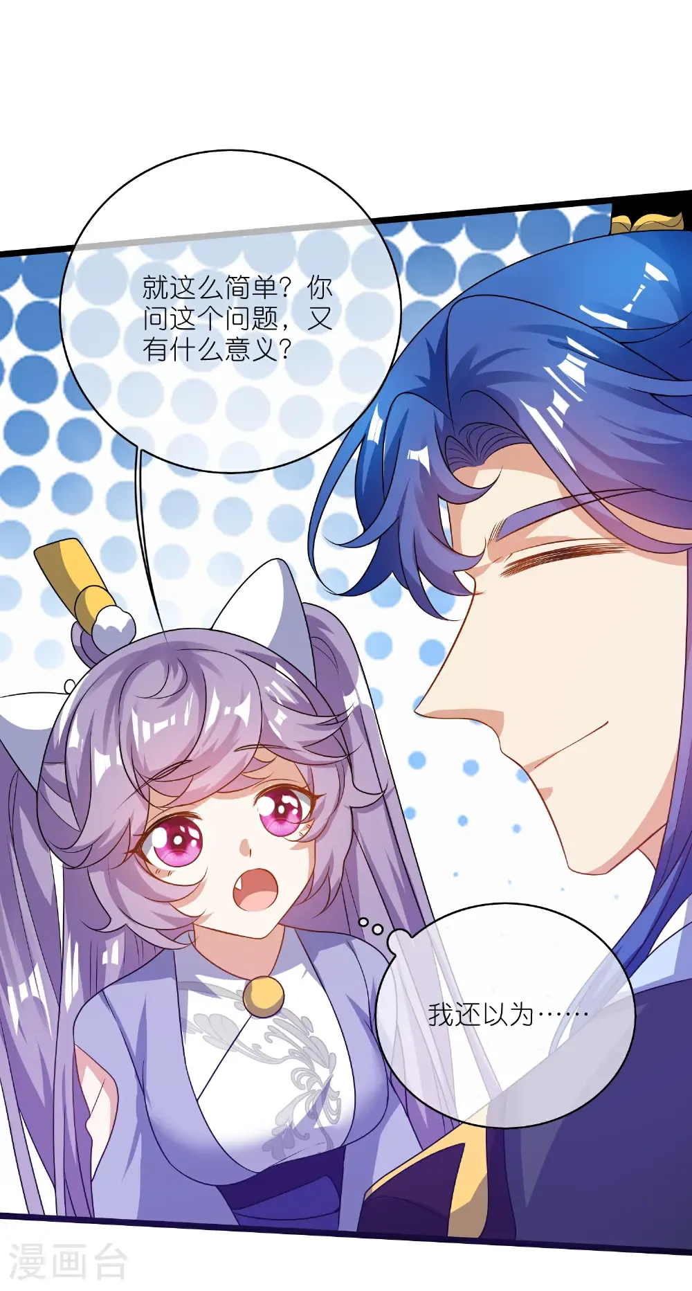 第215话 师姐你听我说29