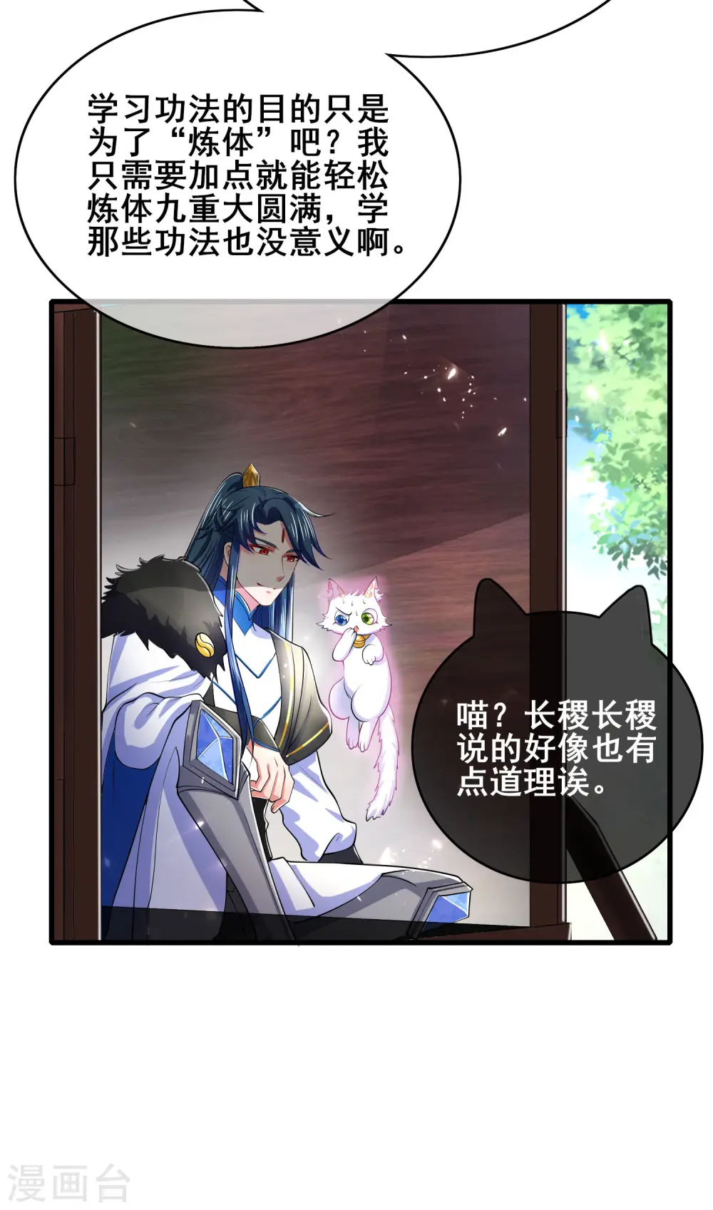 第16话 大少爷进城了！34